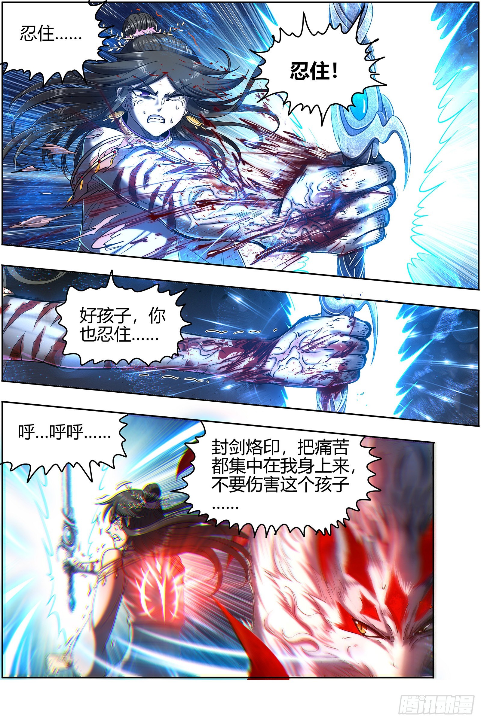 驭灵师韩漫全集-27九黎剑：那就杀你千百回无删减无遮挡章节图片 