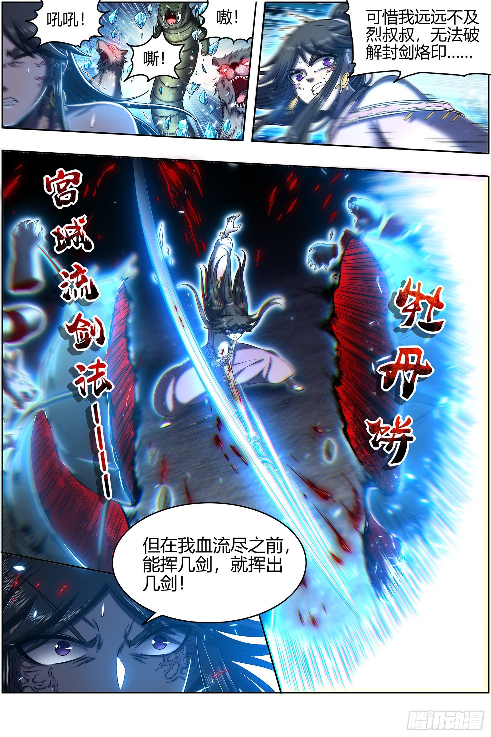 驭灵师韩漫全集-27九黎剑：那就杀你千百回无删减无遮挡章节图片 