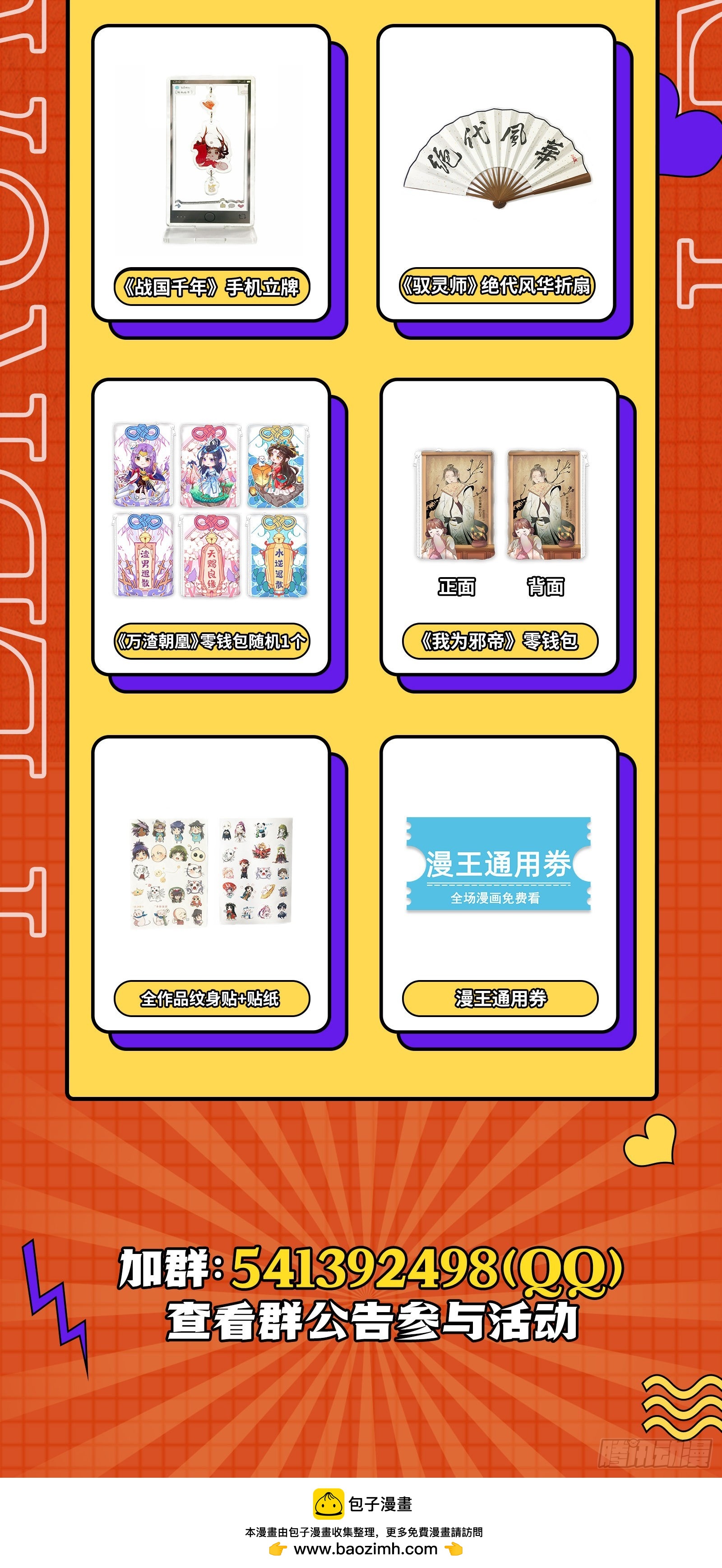 驭灵师韩漫全集-27九黎剑：那就杀你千百回无删减无遮挡章节图片 