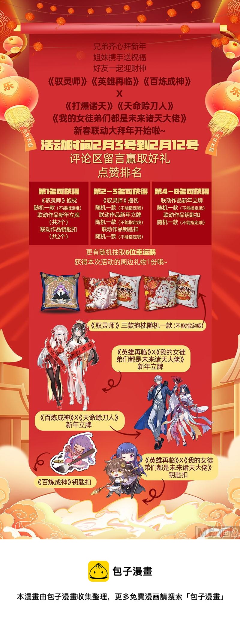 驭灵师韩漫全集-27九黎剑：那就杀你千百回无删减无遮挡章节图片 