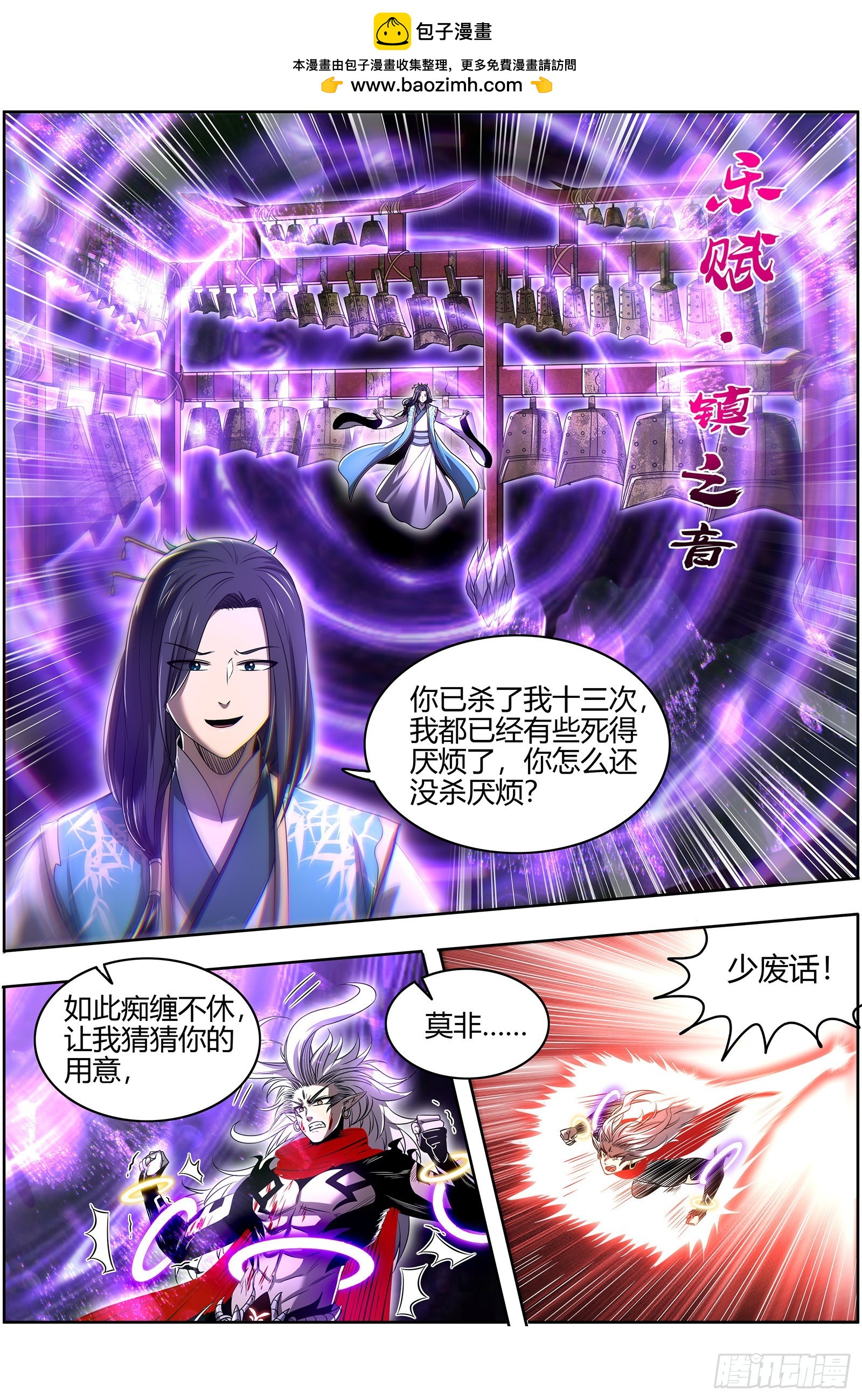 驭灵师韩漫全集-27九黎剑：那就杀你千百回无删减无遮挡章节图片 