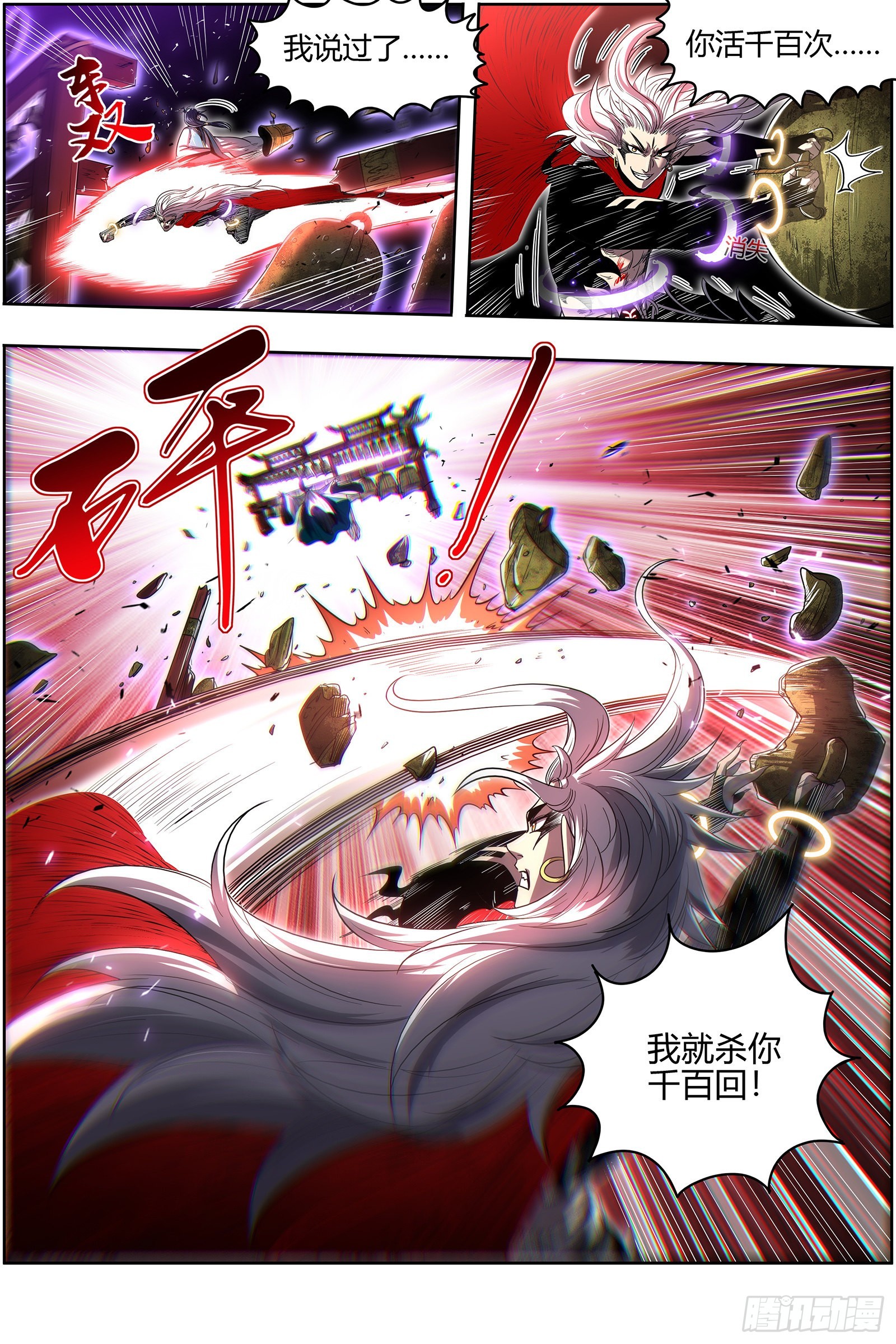 驭灵师韩漫全集-27九黎剑：那就杀你千百回无删减无遮挡章节图片 