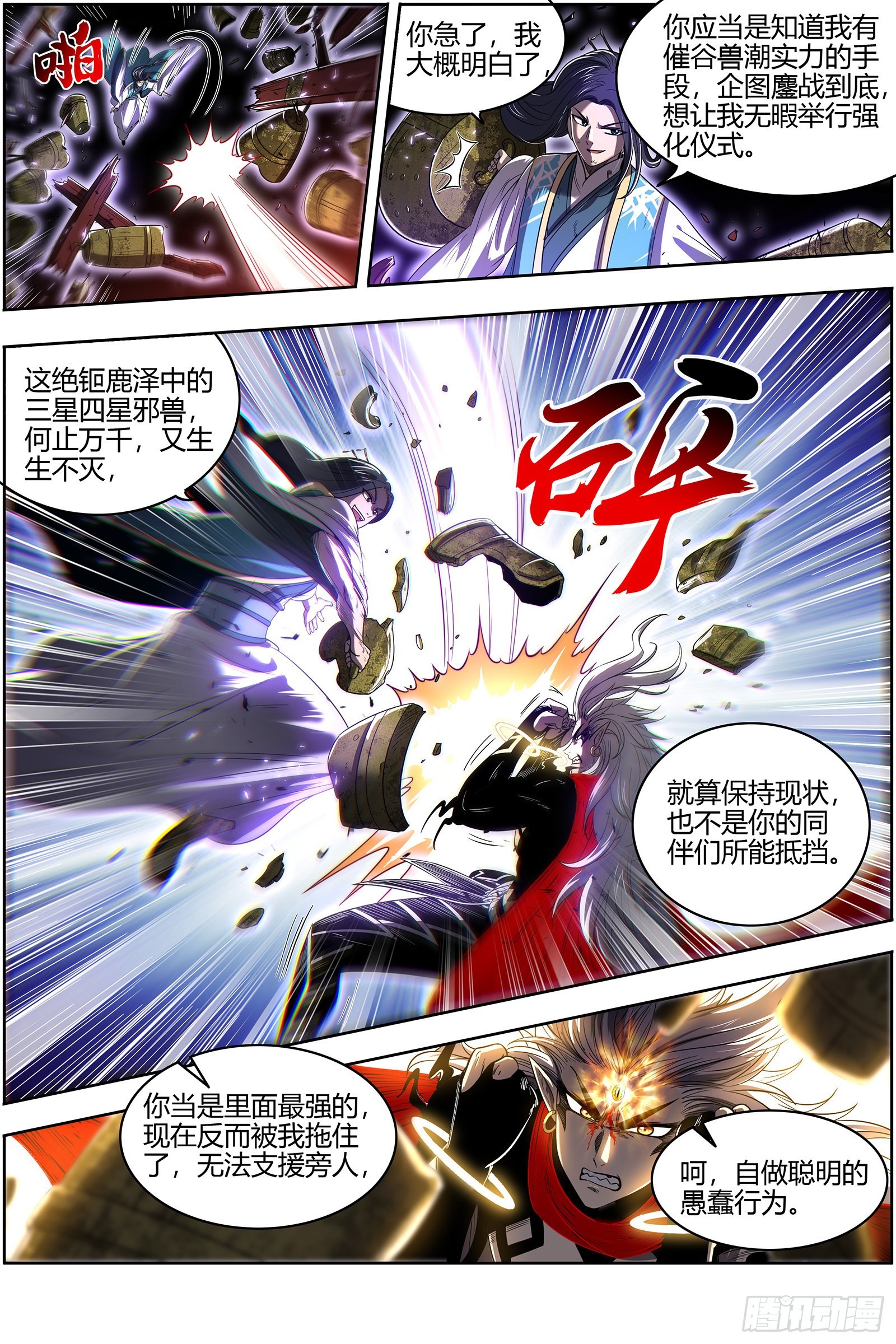 驭灵师韩漫全集-27九黎剑：那就杀你千百回无删减无遮挡章节图片 