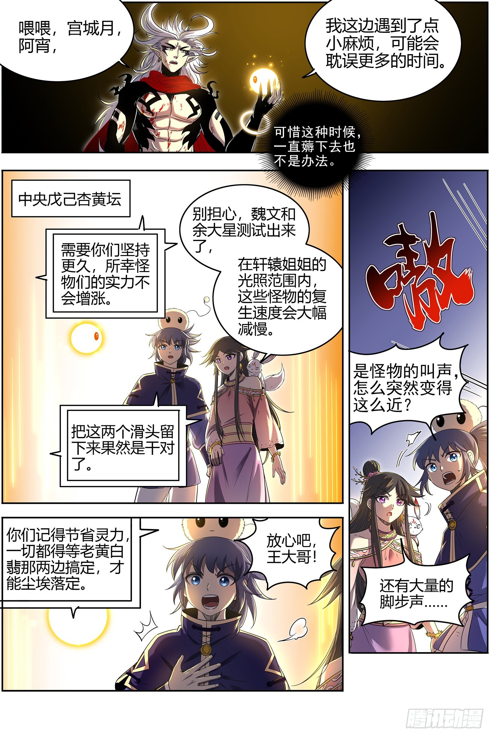 驭灵师韩漫全集-27九黎剑：那就杀你千百回无删减无遮挡章节图片 