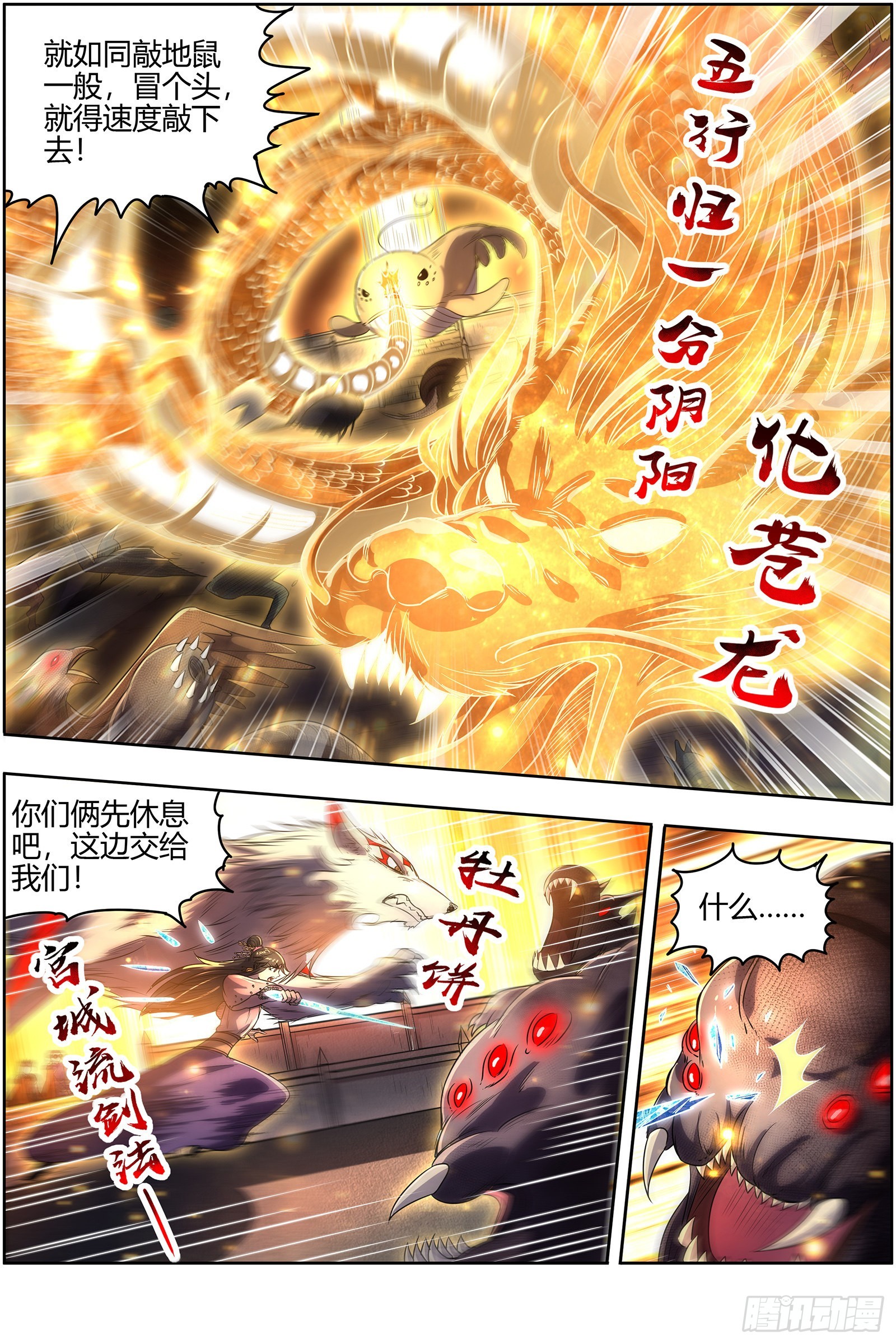 驭灵师韩漫全集-27九黎剑：那就杀你千百回无删减无遮挡章节图片 
