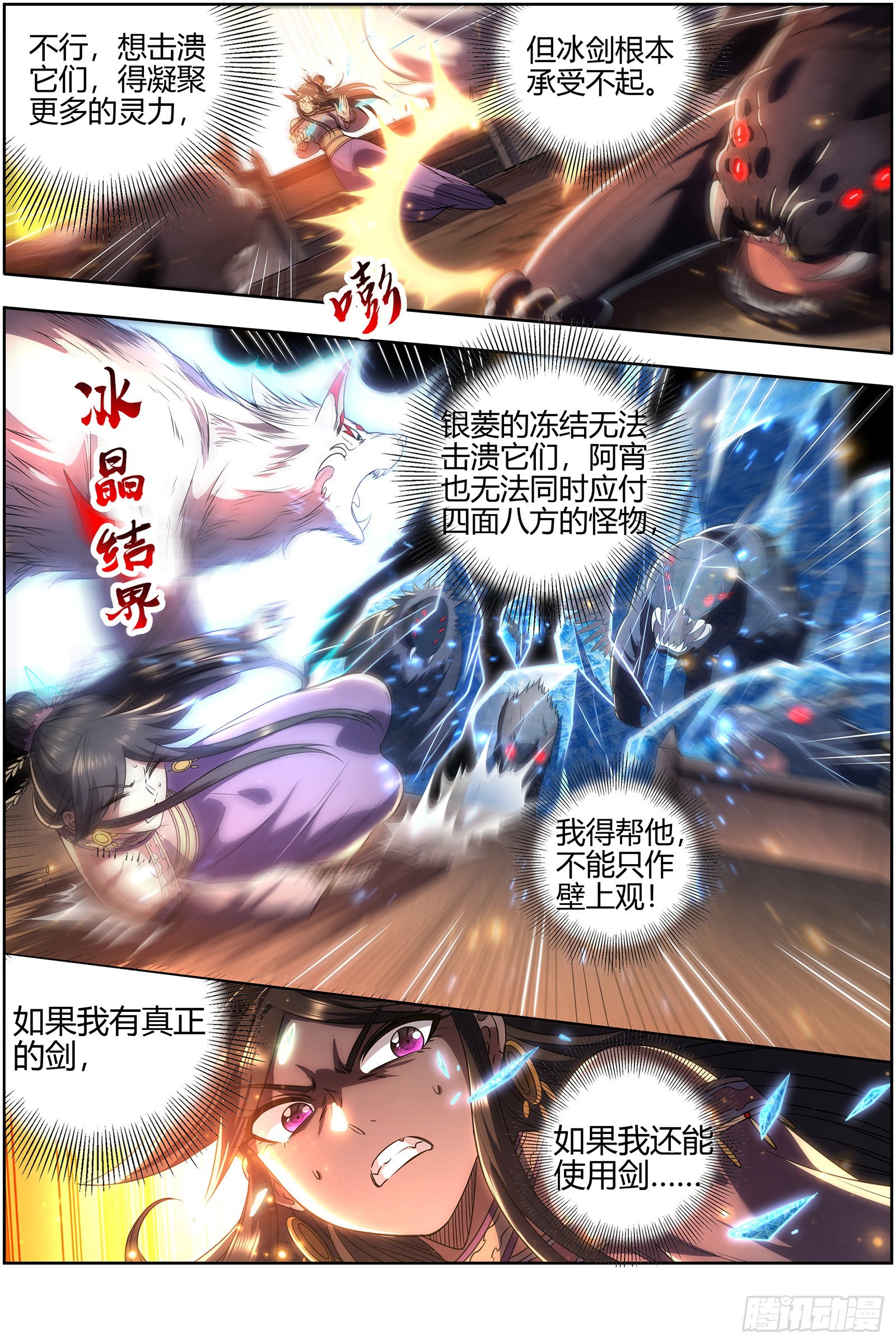 驭灵师韩漫全集-27九黎剑：那就杀你千百回无删减无遮挡章节图片 