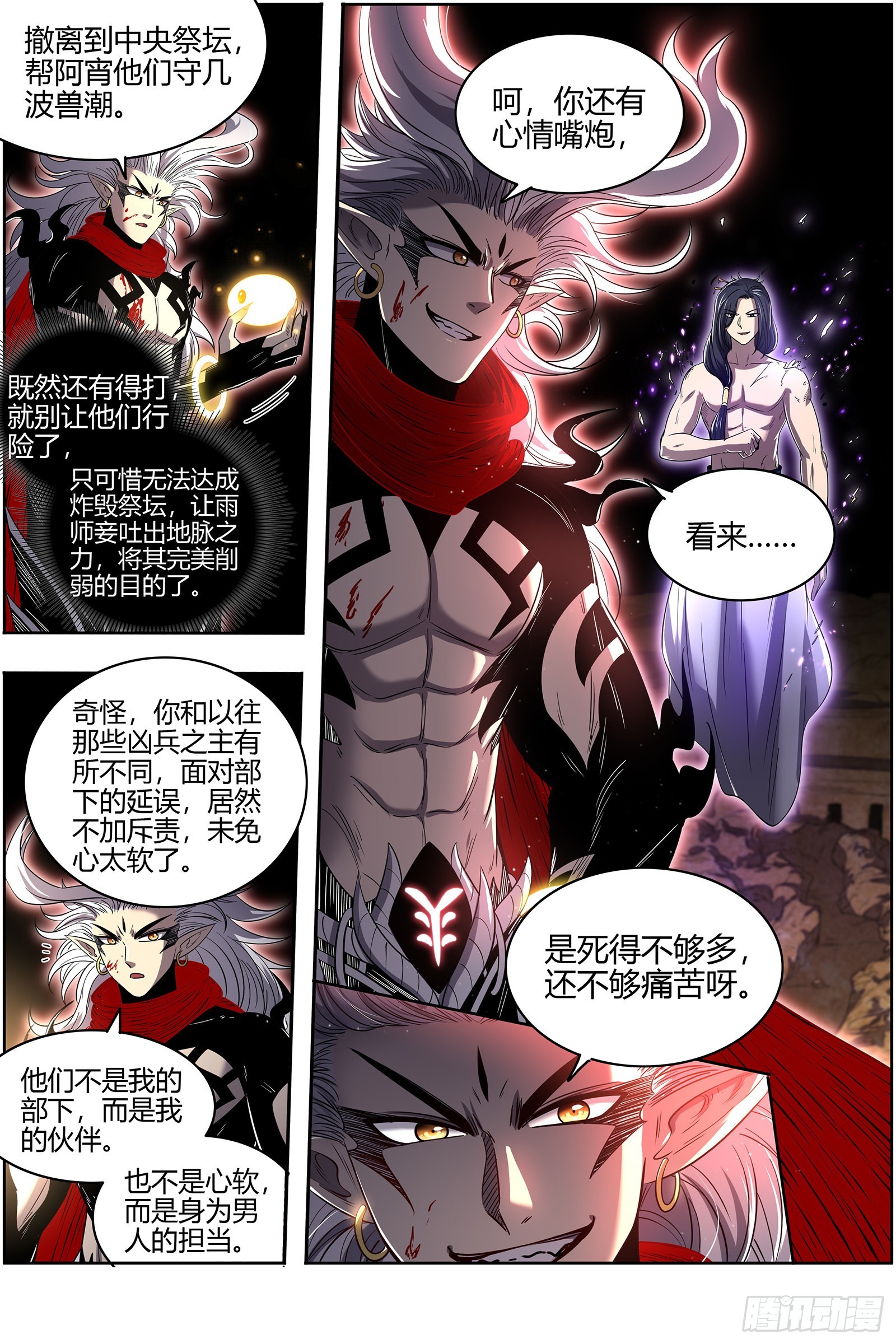驭灵师韩漫全集-27九黎剑：挥剑无删减无遮挡章节图片 