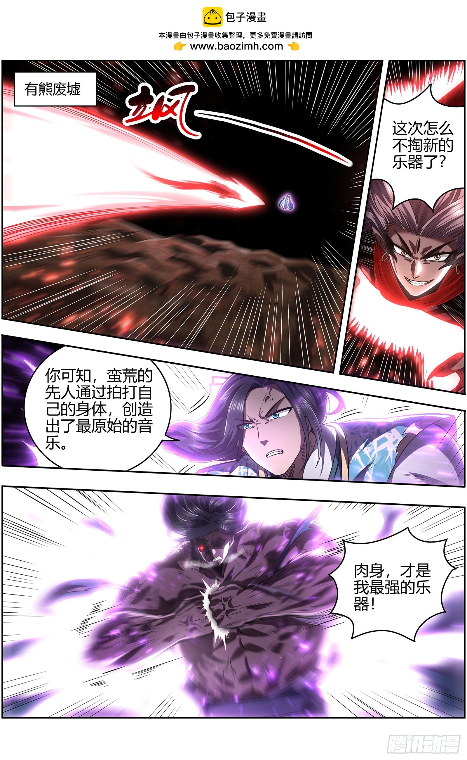 驭灵师韩漫全集-27九黎剑：挥剑无删减无遮挡章节图片 