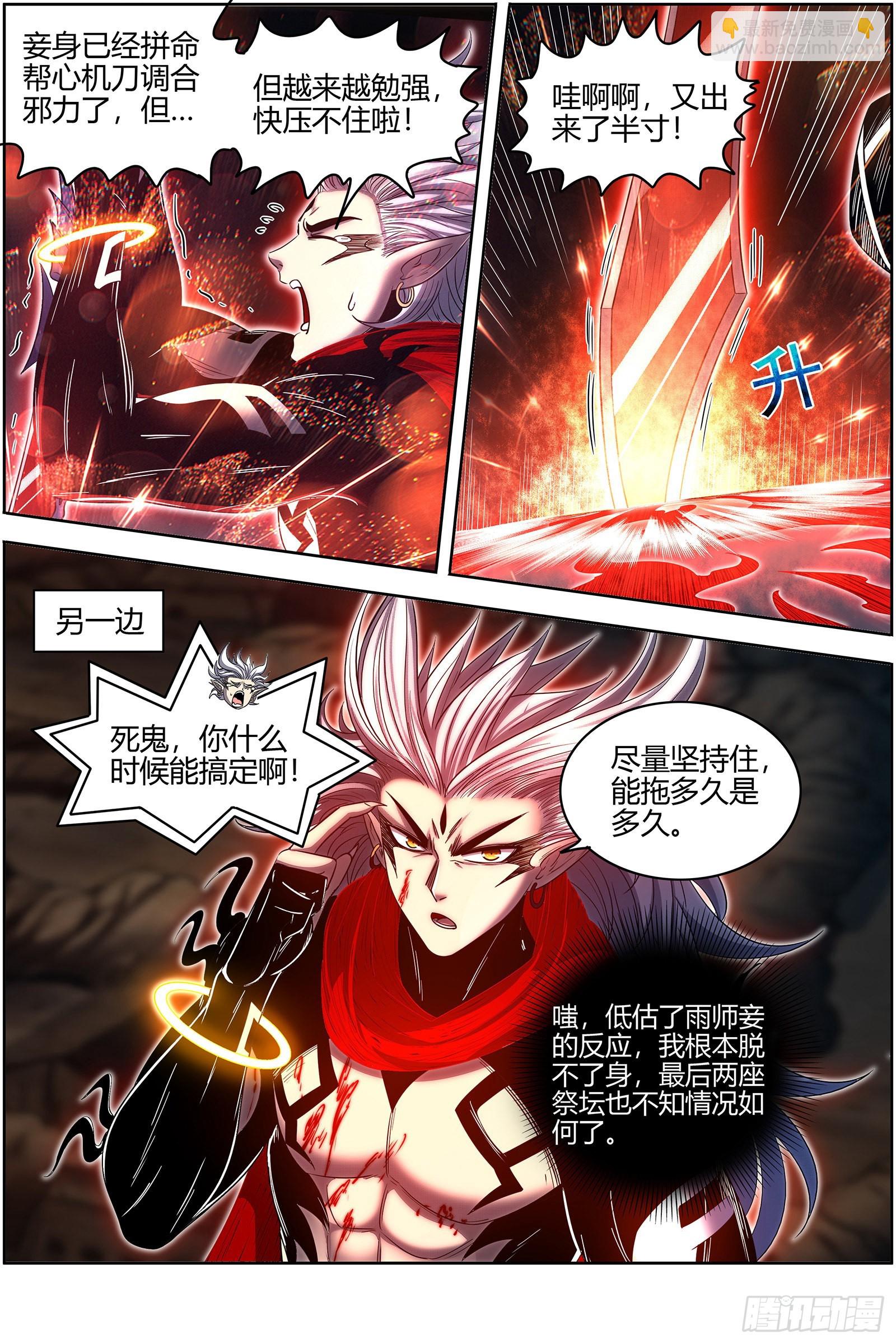 驭灵师韩漫全集-27九黎剑：挥剑无删减无遮挡章节图片 
