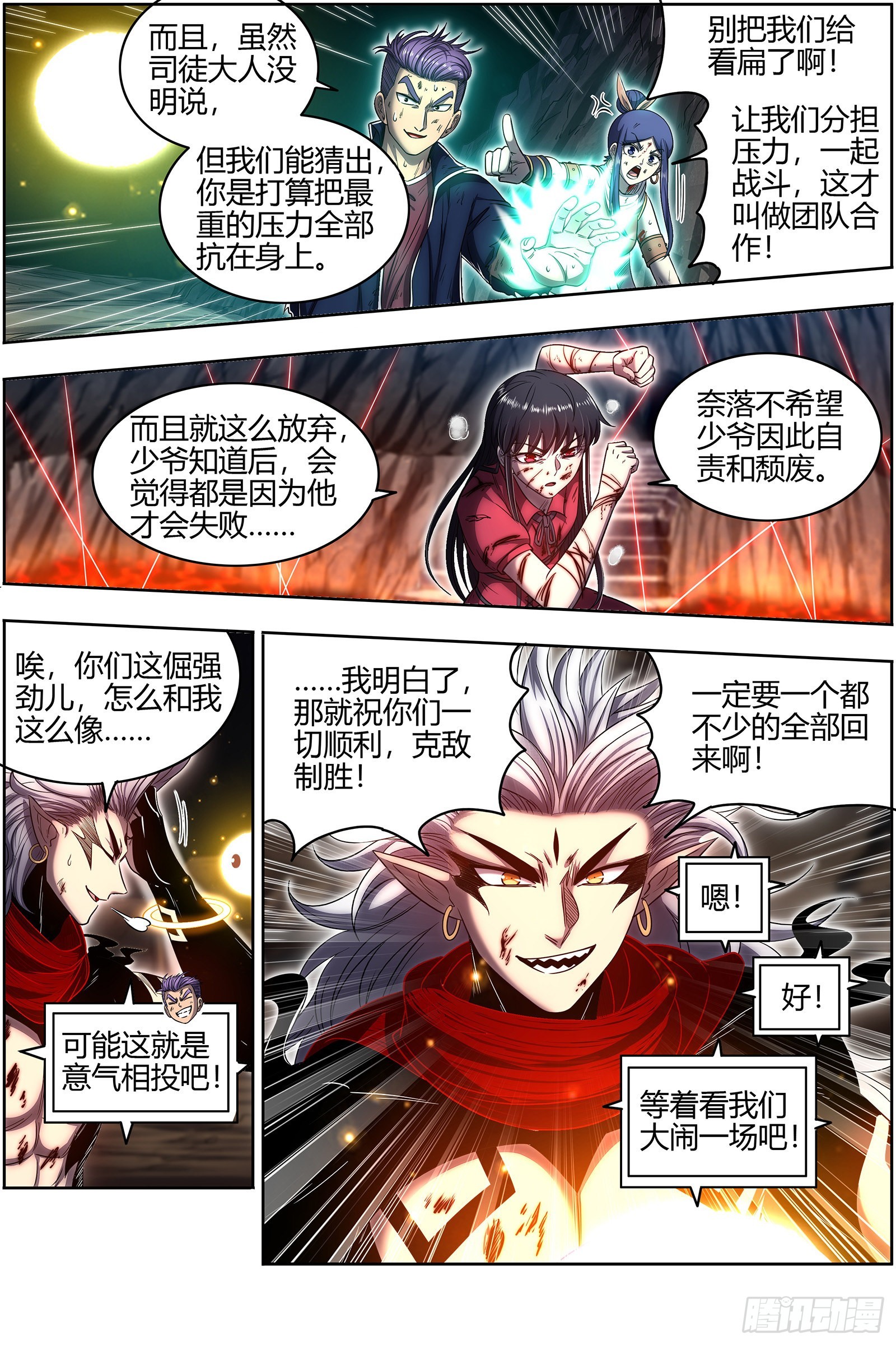驭灵师韩漫全集-27九黎剑：放弃？无删减无遮挡章节图片 