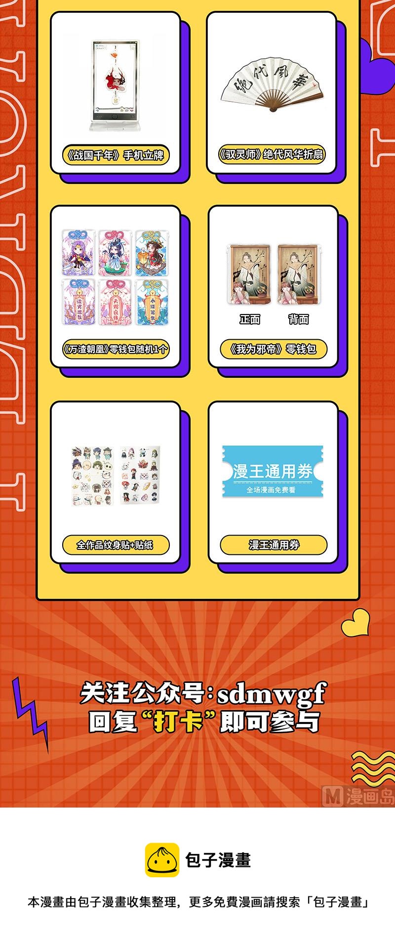 驭灵师韩漫全集-27九黎剑：放弃？无删减无遮挡章节图片 