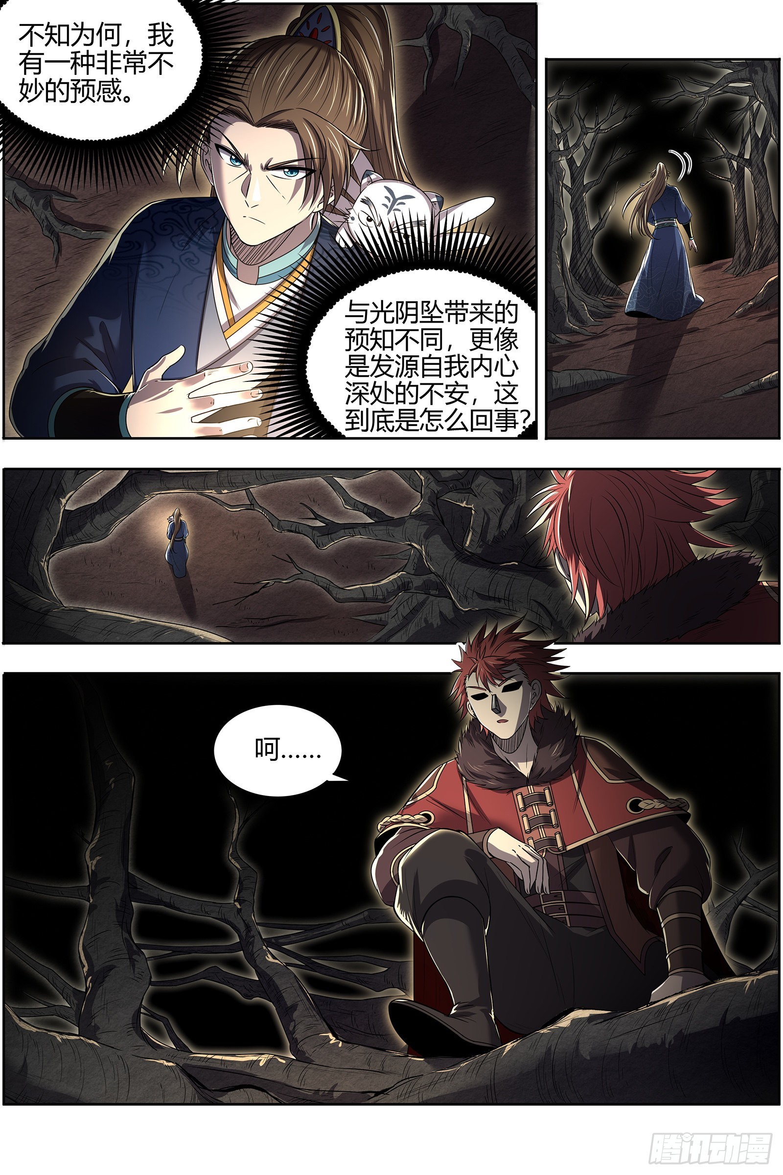 驭灵师韩漫全集-27九黎剑：放弃？无删减无遮挡章节图片 