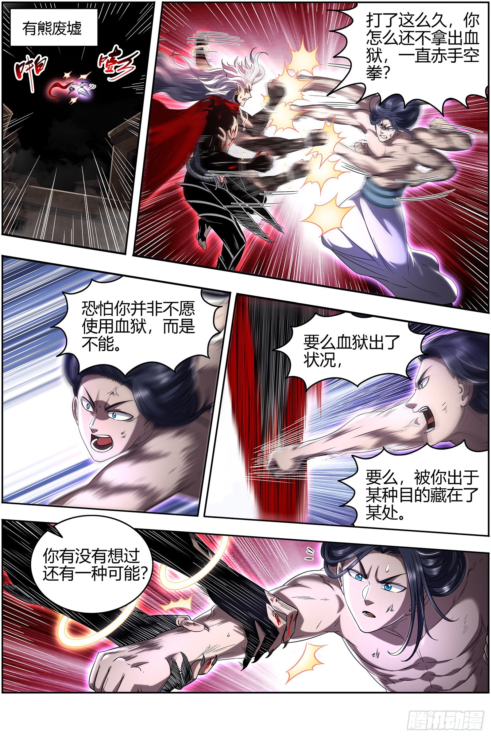 驭灵师韩漫全集-27九黎剑：放弃？无删减无遮挡章节图片 