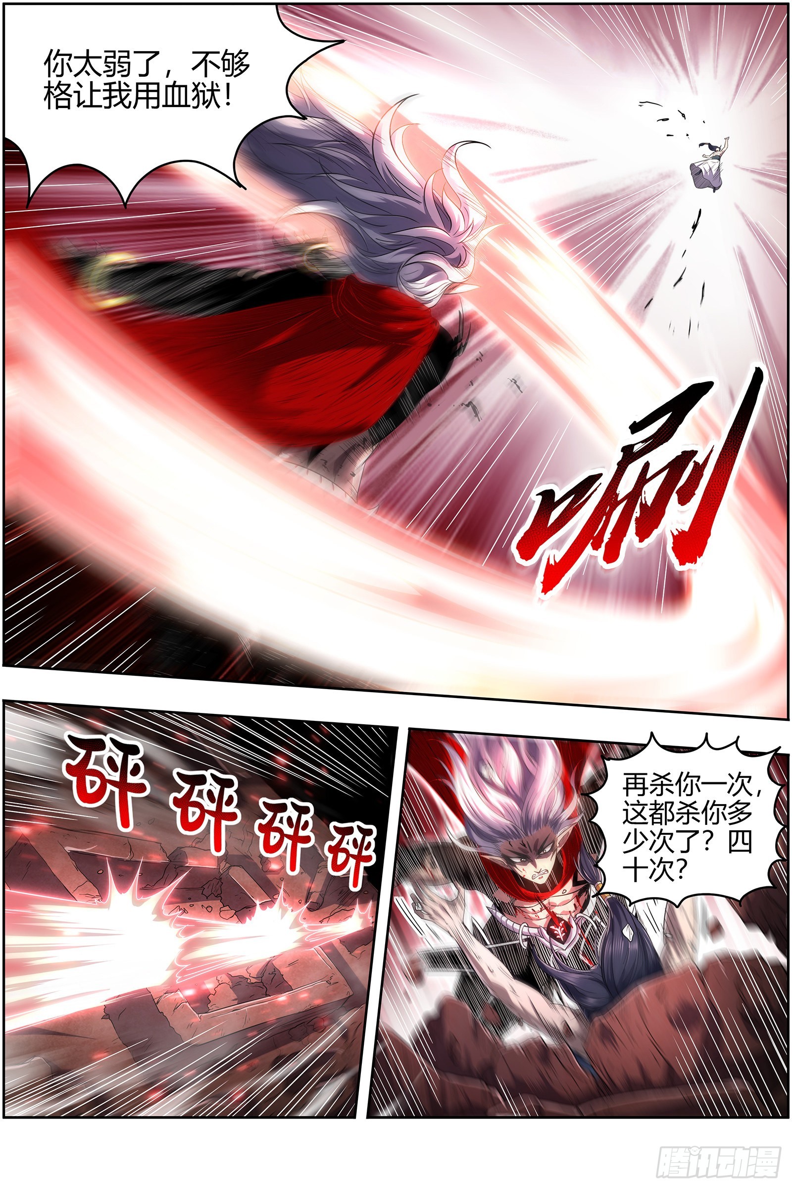 驭灵师韩漫全集-27九黎剑：放弃？无删减无遮挡章节图片 
