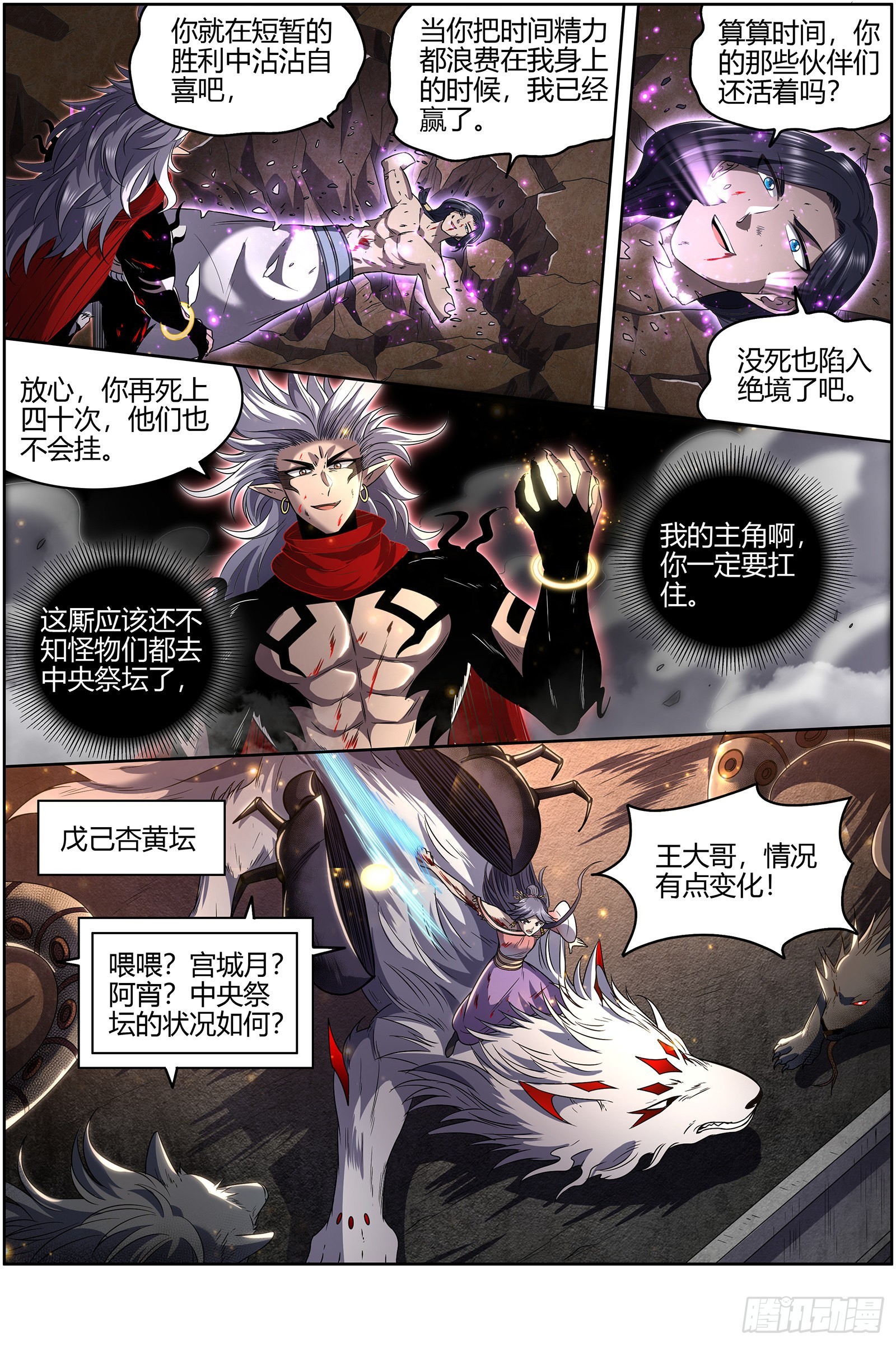 驭灵师韩漫全集-27九黎剑：放弃？无删减无遮挡章节图片 