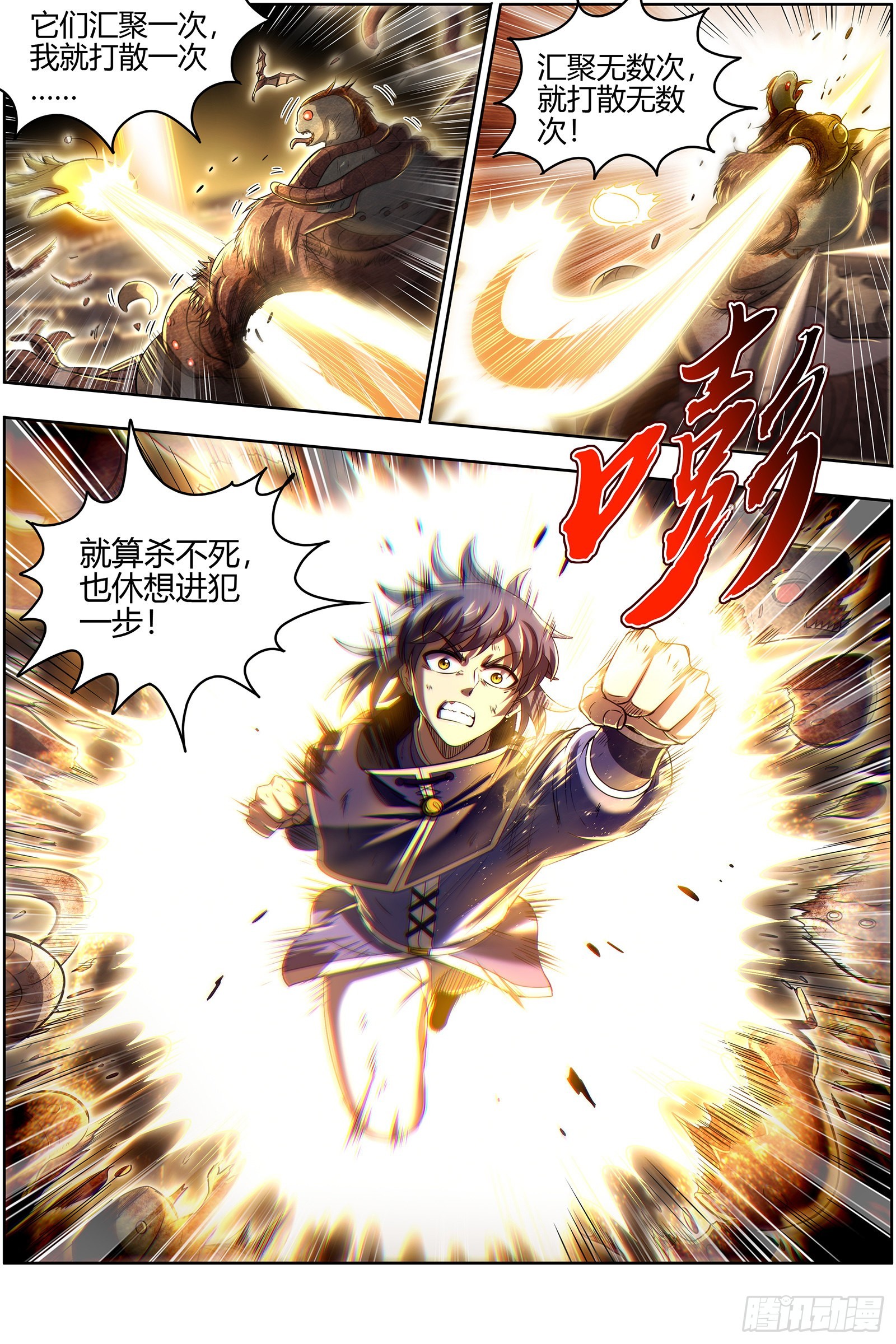 驭灵师韩漫全集-27九黎剑：放弃？无删减无遮挡章节图片 