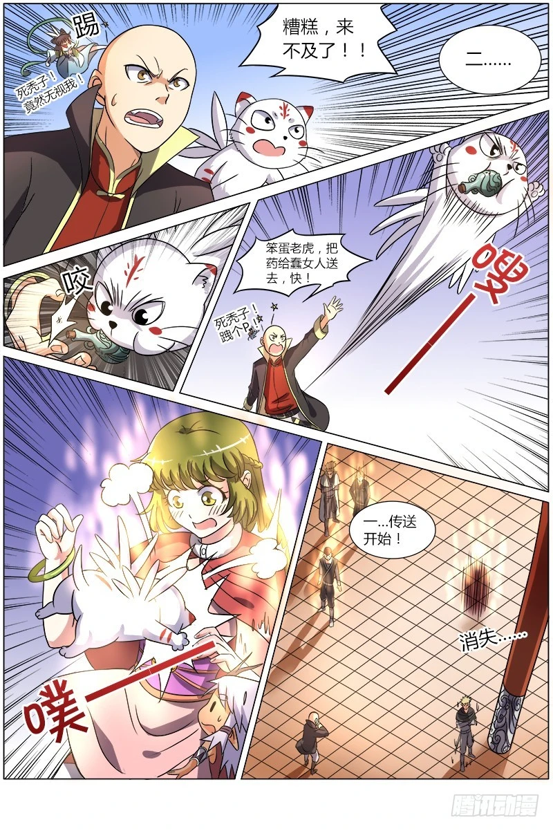 驭灵师韩漫全集-第六话 演武（12）无删减无遮挡章节图片 