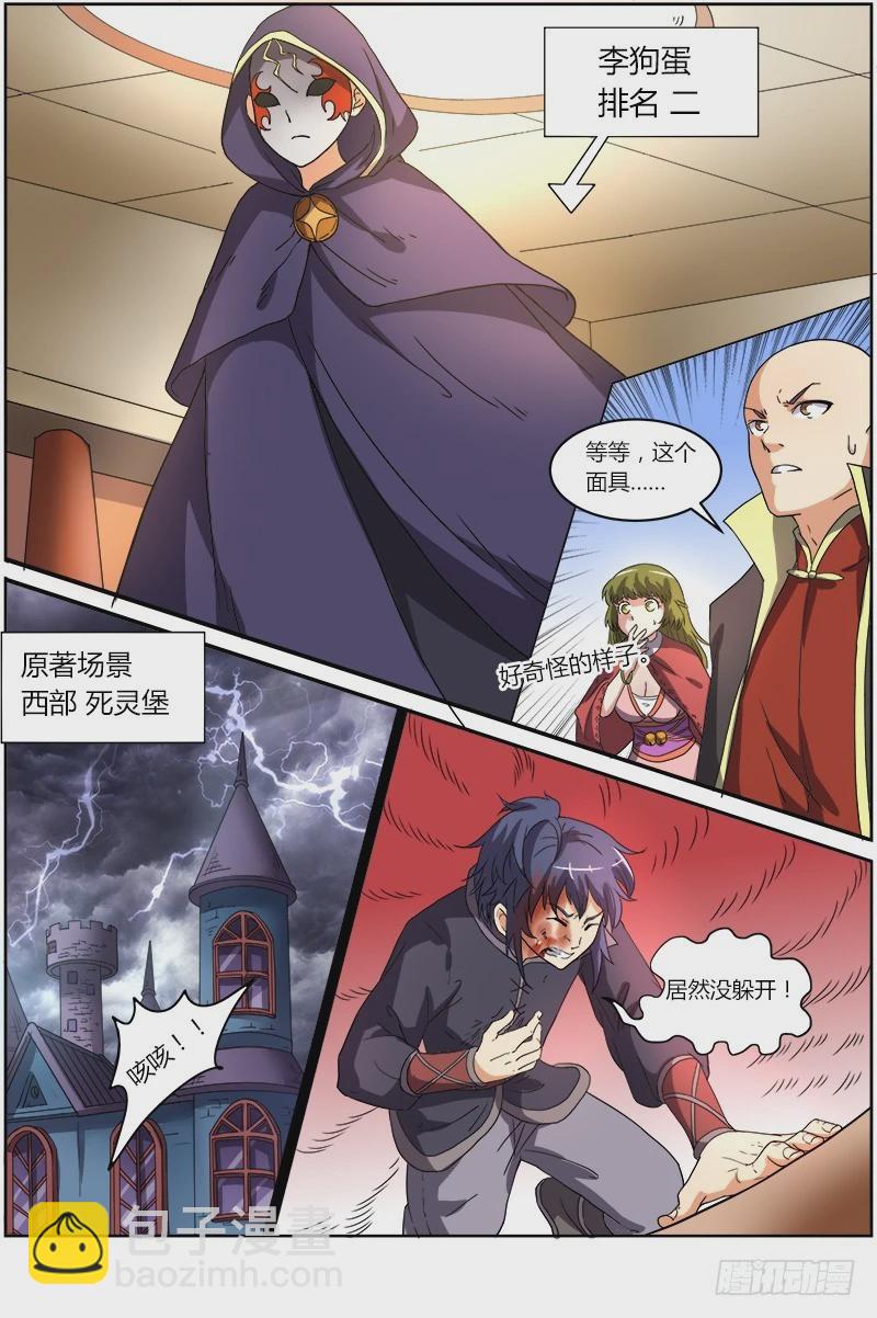 驭灵师韩漫全集-第六话 演武（12）无删减无遮挡章节图片 