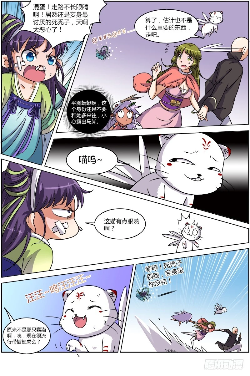 驭灵师韩漫全集-第六话 演武（12）无删减无遮挡章节图片 