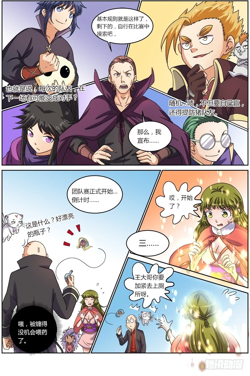 驭灵师韩漫全集-第六话 演武（12）无删减无遮挡章节图片 
