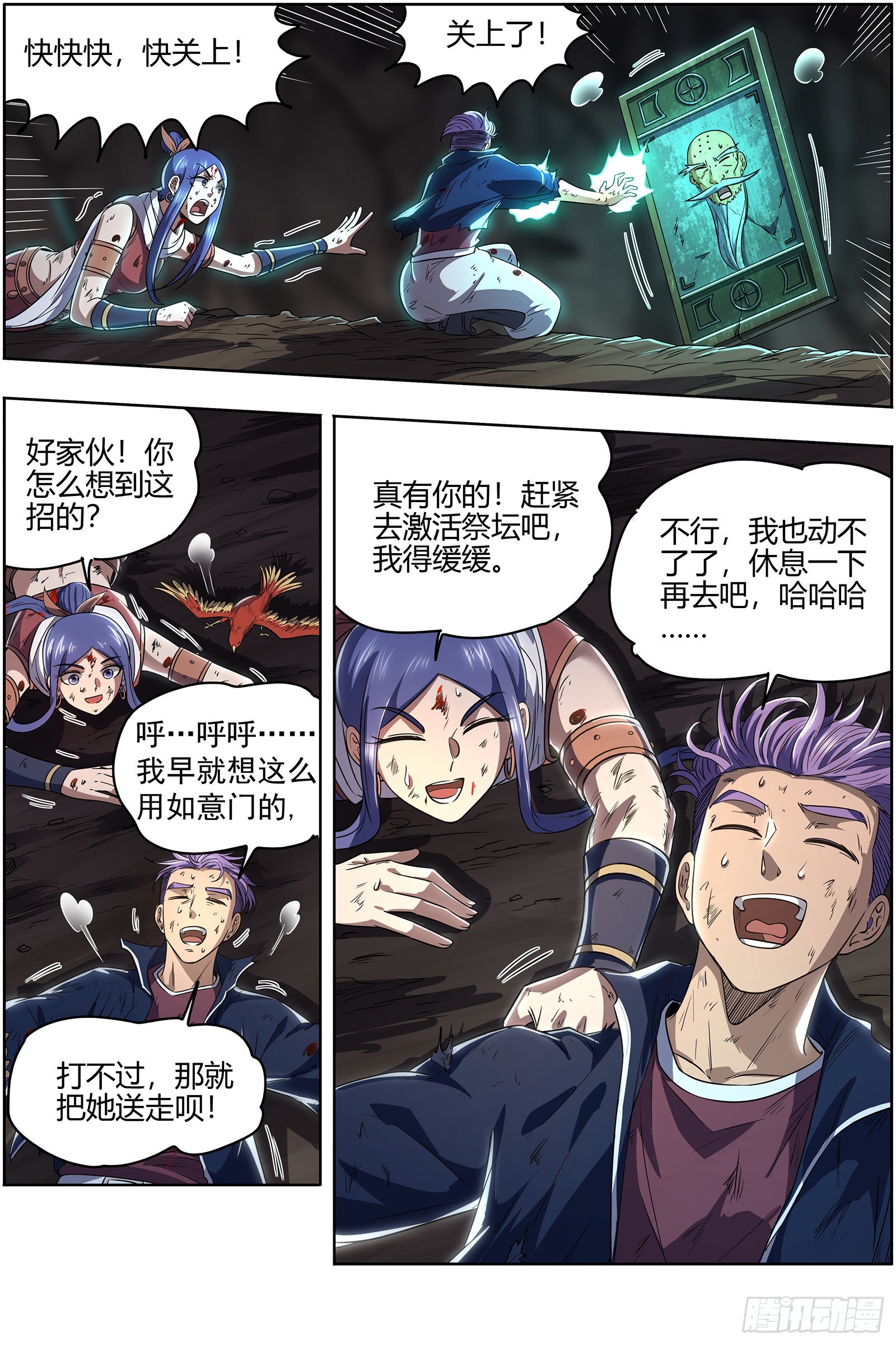 驭灵师韩漫全集-27九黎剑：窥探无删减无遮挡章节图片 