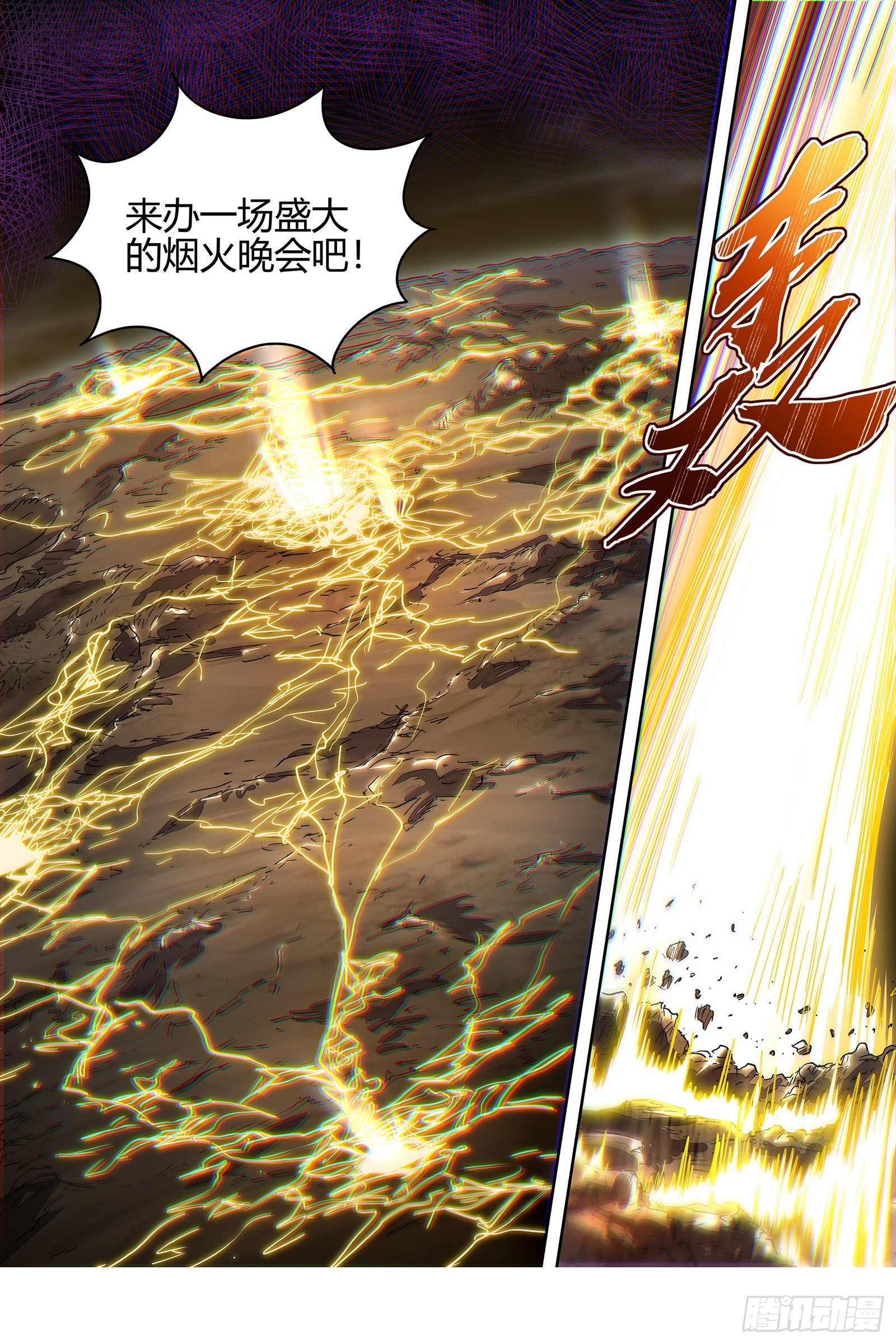 驭灵师韩漫全集-27九黎剑：胜利无删减无遮挡章节图片 