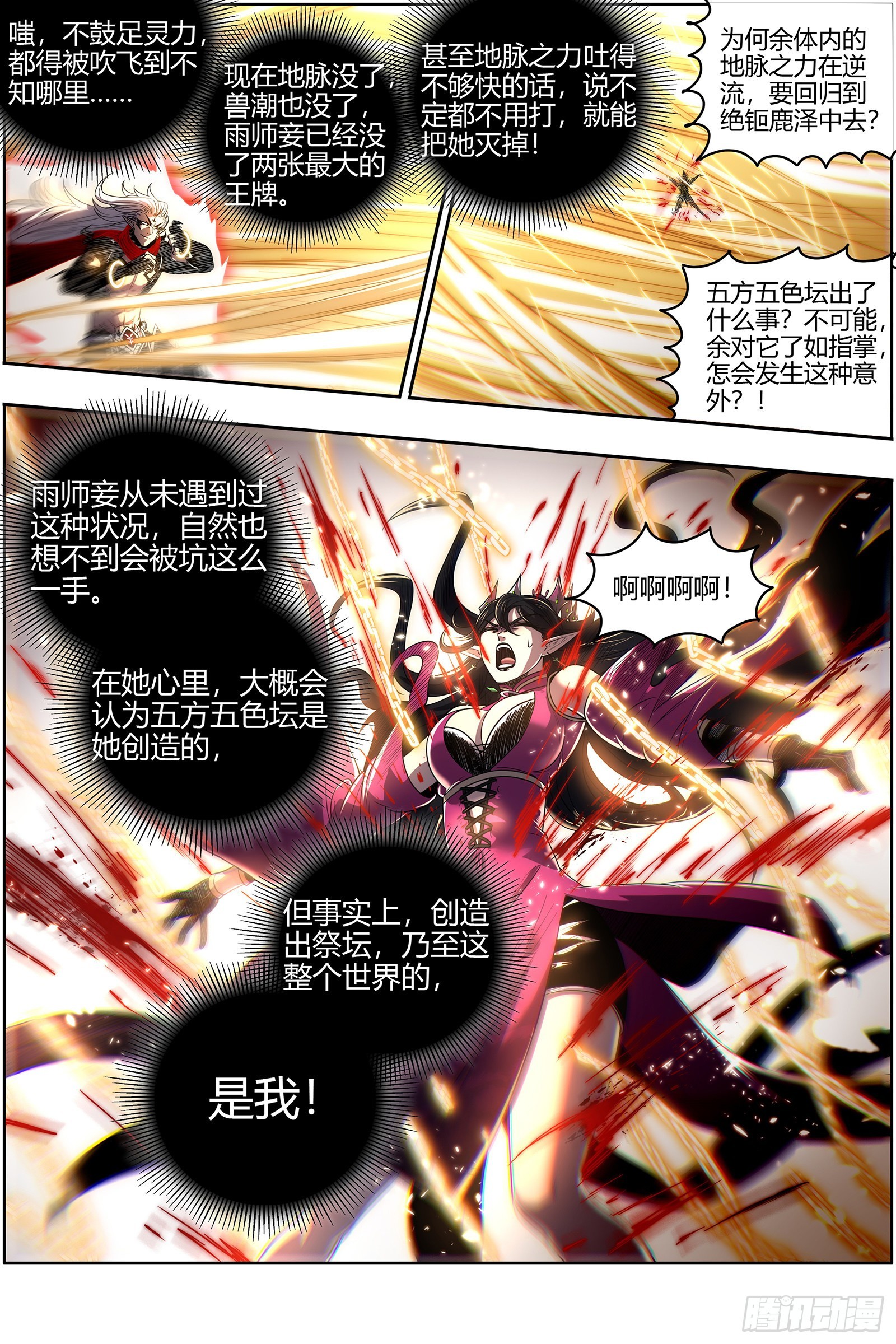 驭灵师韩漫全集-27九黎剑：胜利无删减无遮挡章节图片 