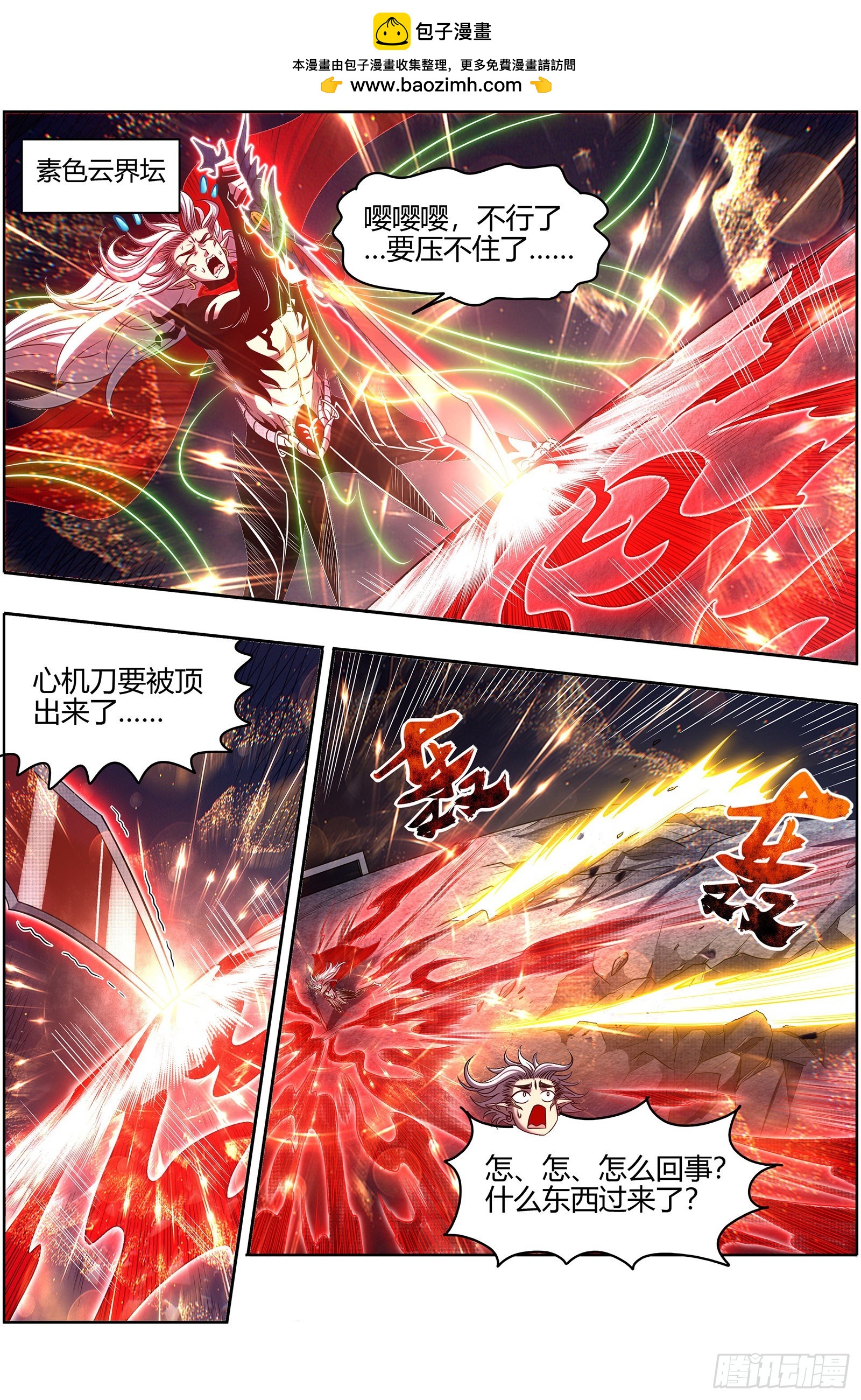 驭灵师韩漫全集-27九黎剑：胜利无删减无遮挡章节图片 