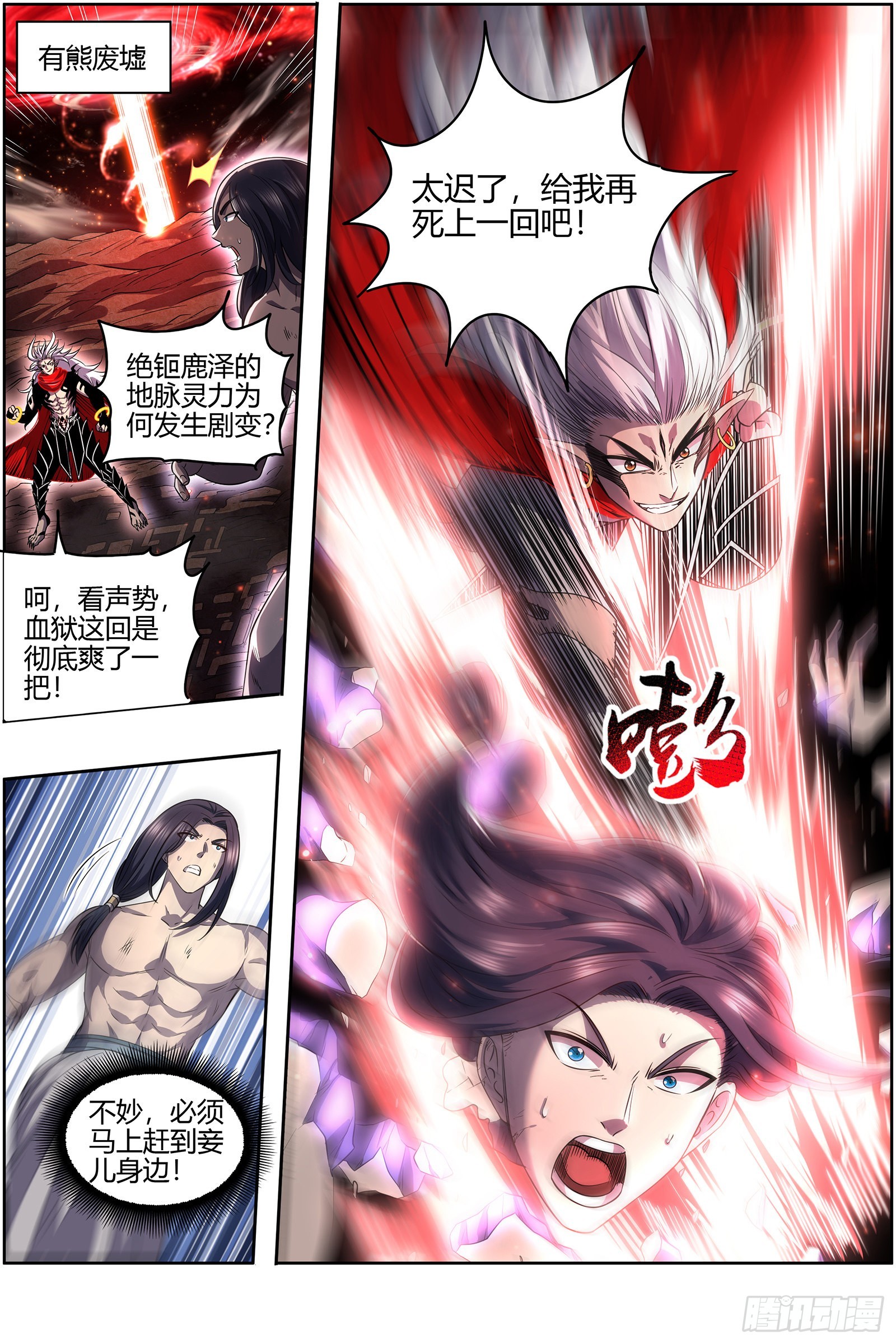驭灵师韩漫全集-27九黎剑：胜利无删减无遮挡章节图片 