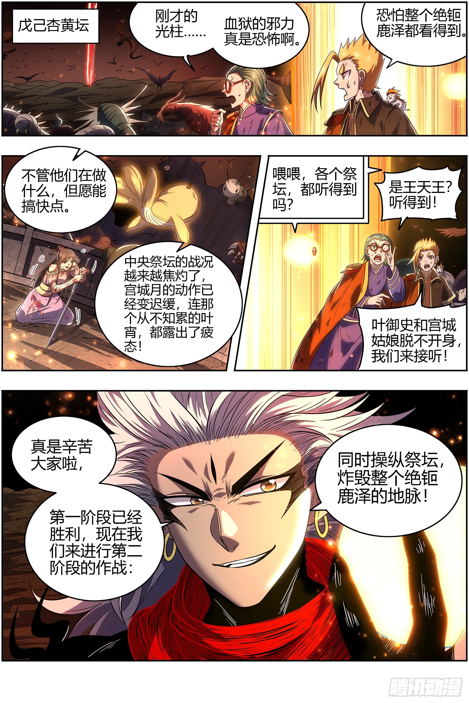 驭灵师韩漫全集-27九黎剑：胜利无删减无遮挡章节图片 