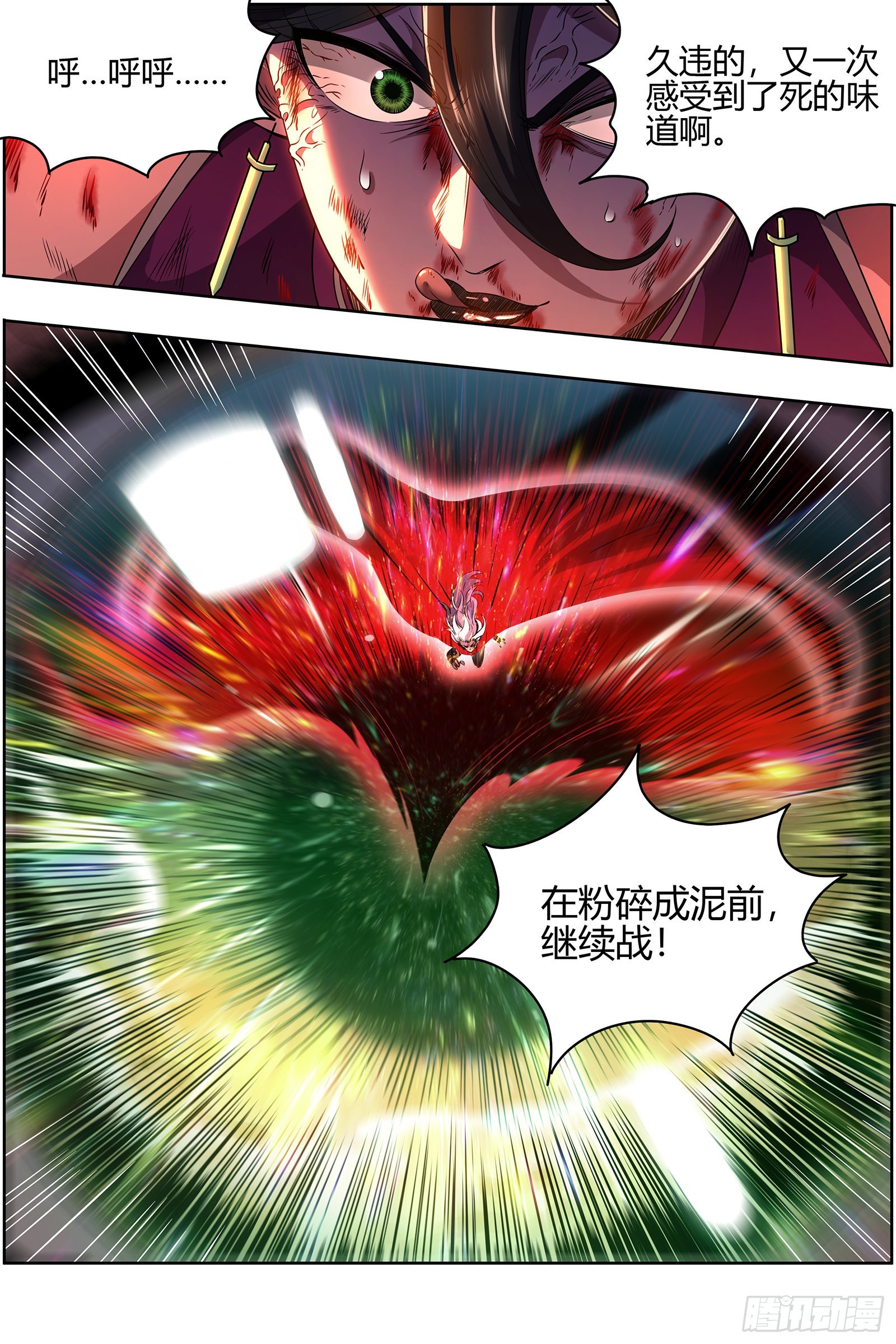 驭灵师韩漫全集-27九黎剑：给我通通吐出来无删减无遮挡章节图片 