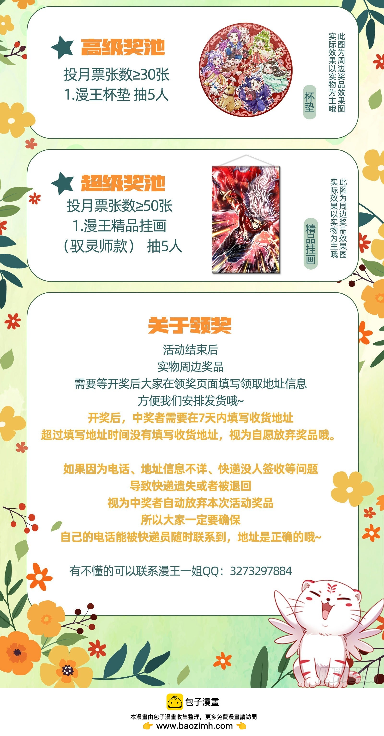驭灵师韩漫全集-27九黎剑：给我通通吐出来无删减无遮挡章节图片 