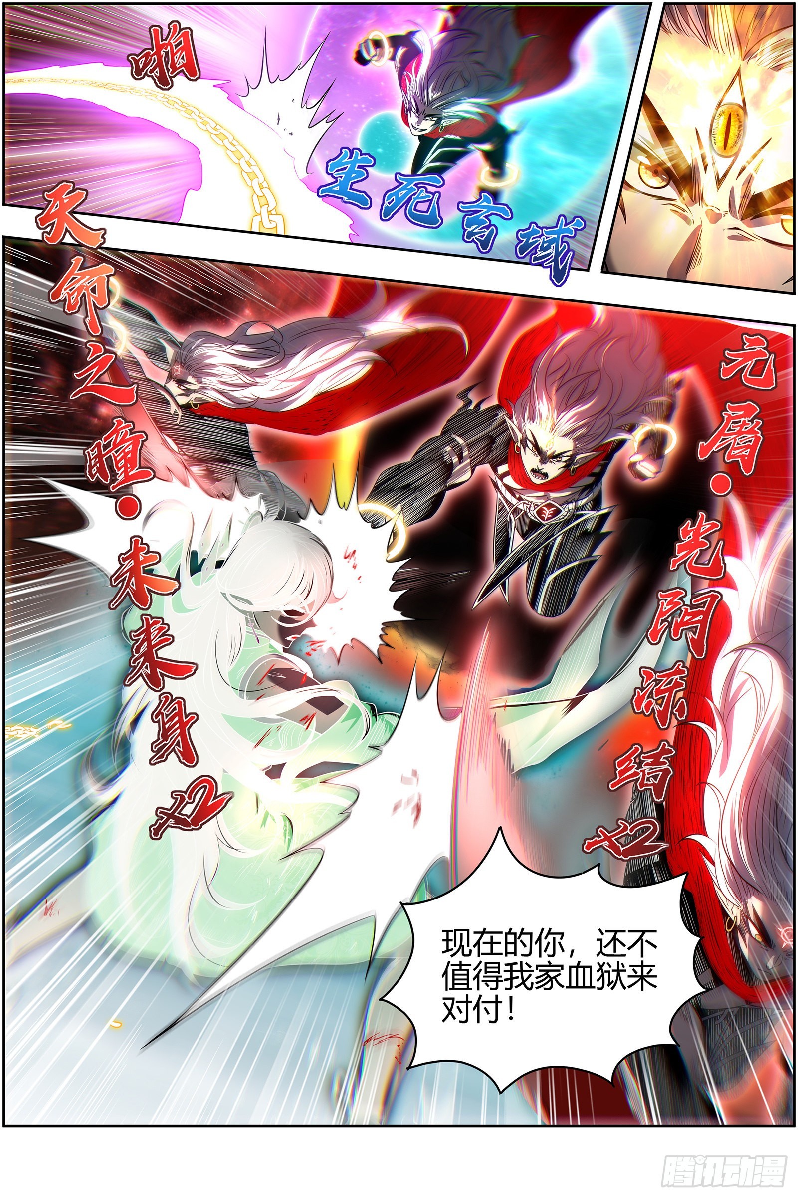 驭灵师韩漫全集-27九黎剑：给我通通吐出来无删减无遮挡章节图片 