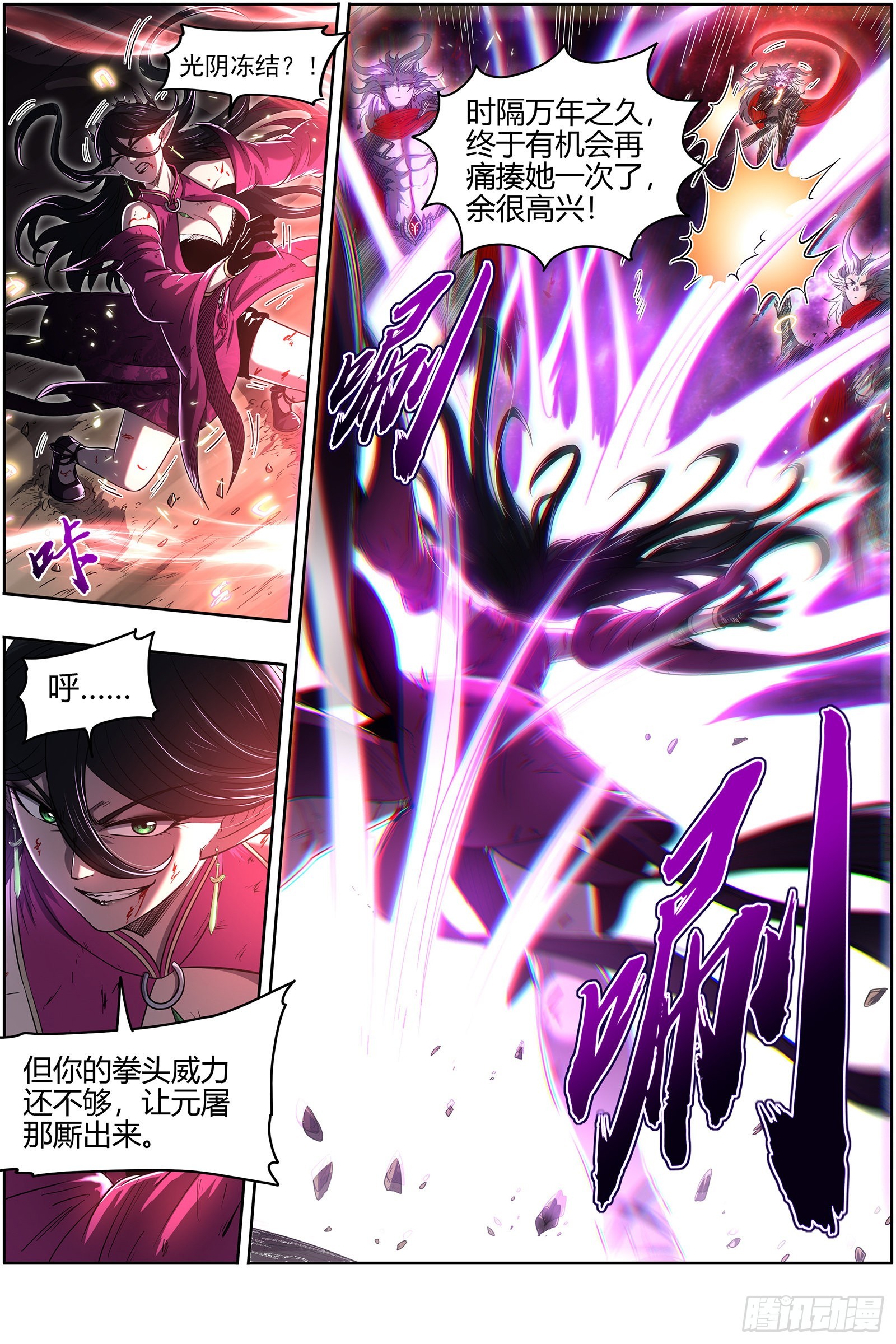 驭灵师韩漫全集-27九黎剑：给我通通吐出来无删减无遮挡章节图片 