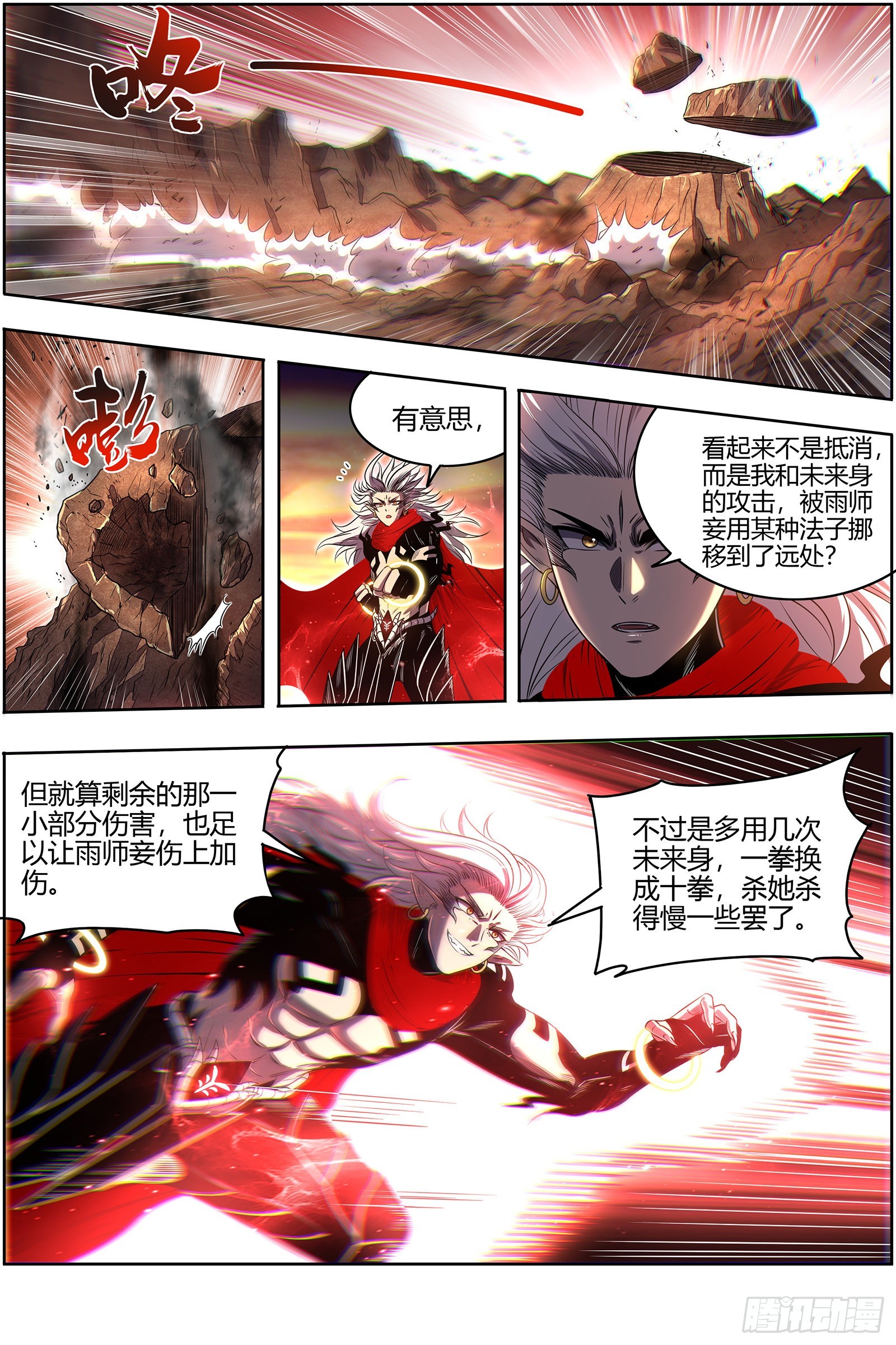驭灵师韩漫全集-27九黎剑：给我通通吐出来无删减无遮挡章节图片 