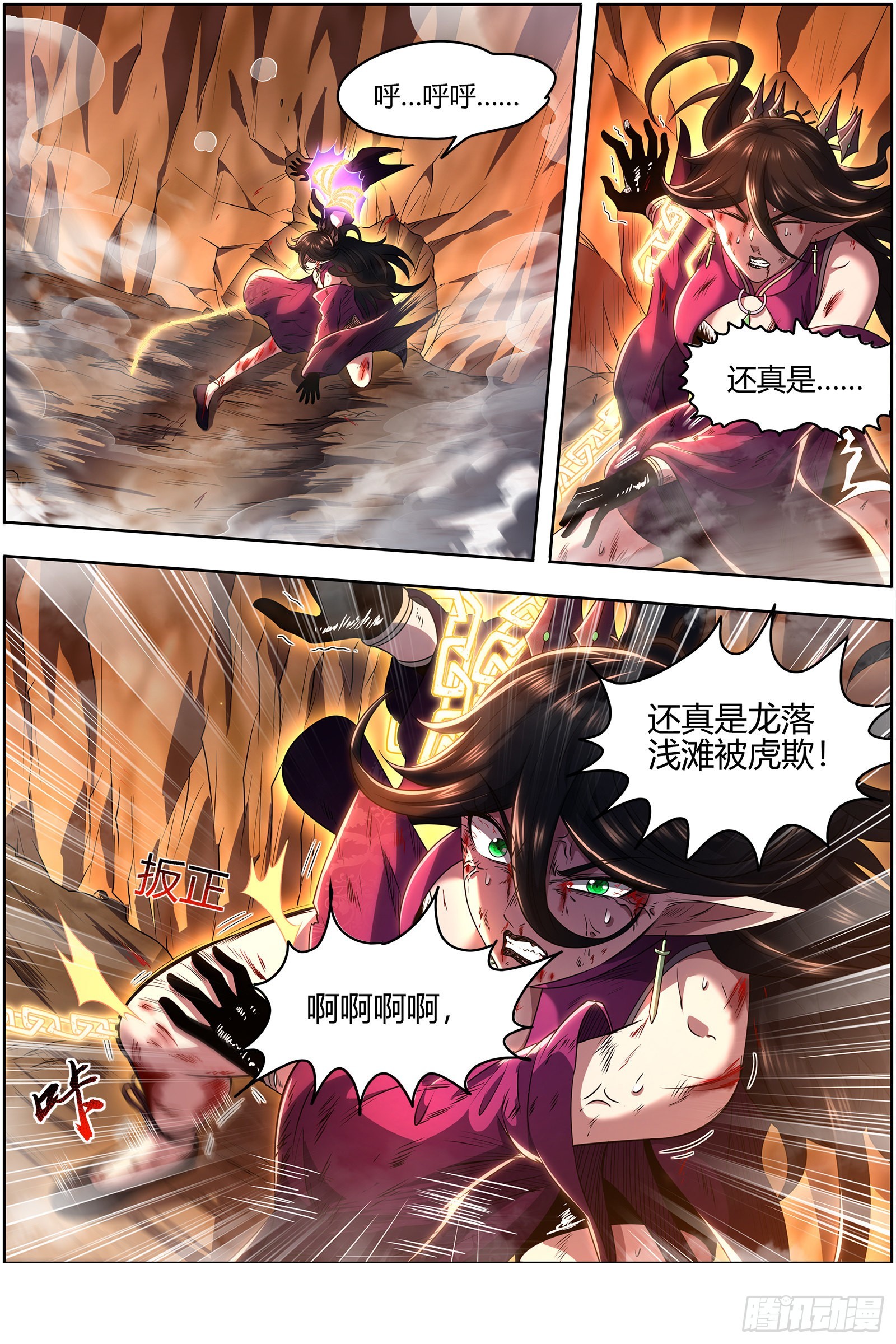 驭灵师韩漫全集-27九黎剑：给我通通吐出来无删减无遮挡章节图片 