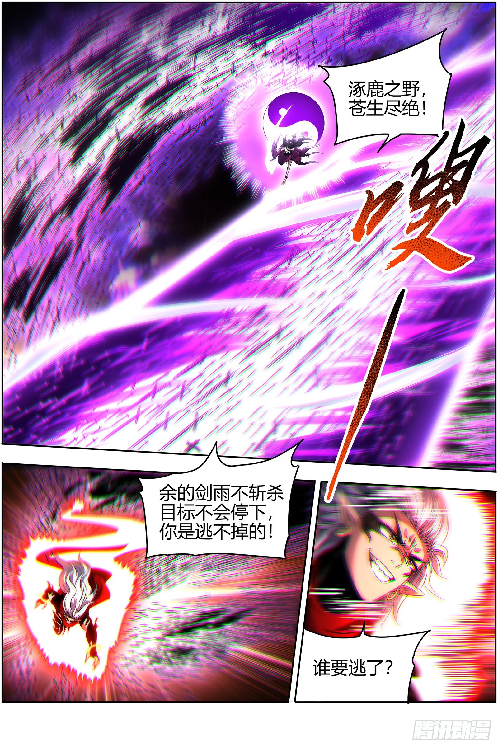 驭灵师韩漫全集-27九黎剑： 斗志盎然无删减无遮挡章节图片 