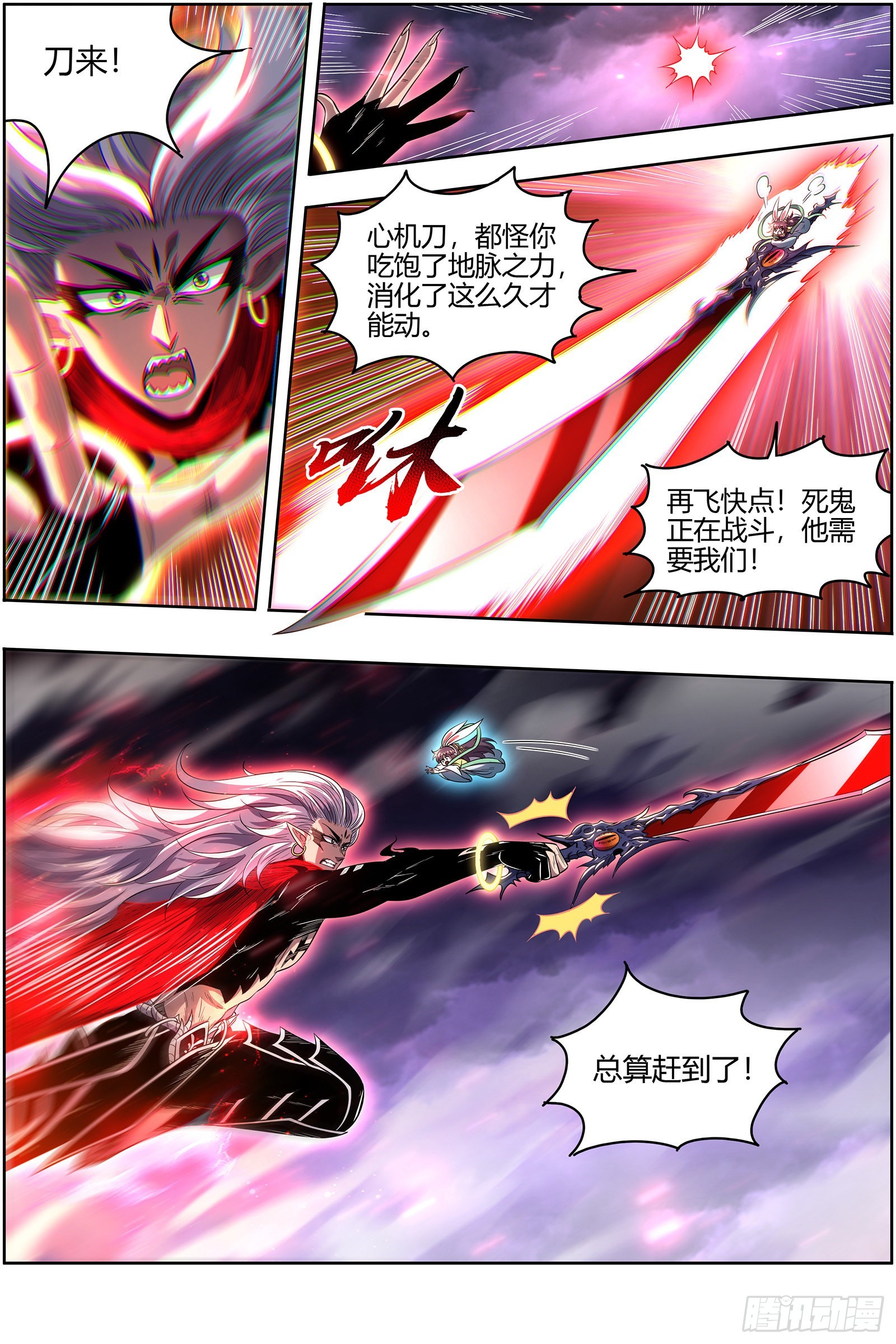 驭灵师韩漫全集-27九黎剑： 斗志盎然无删减无遮挡章节图片 