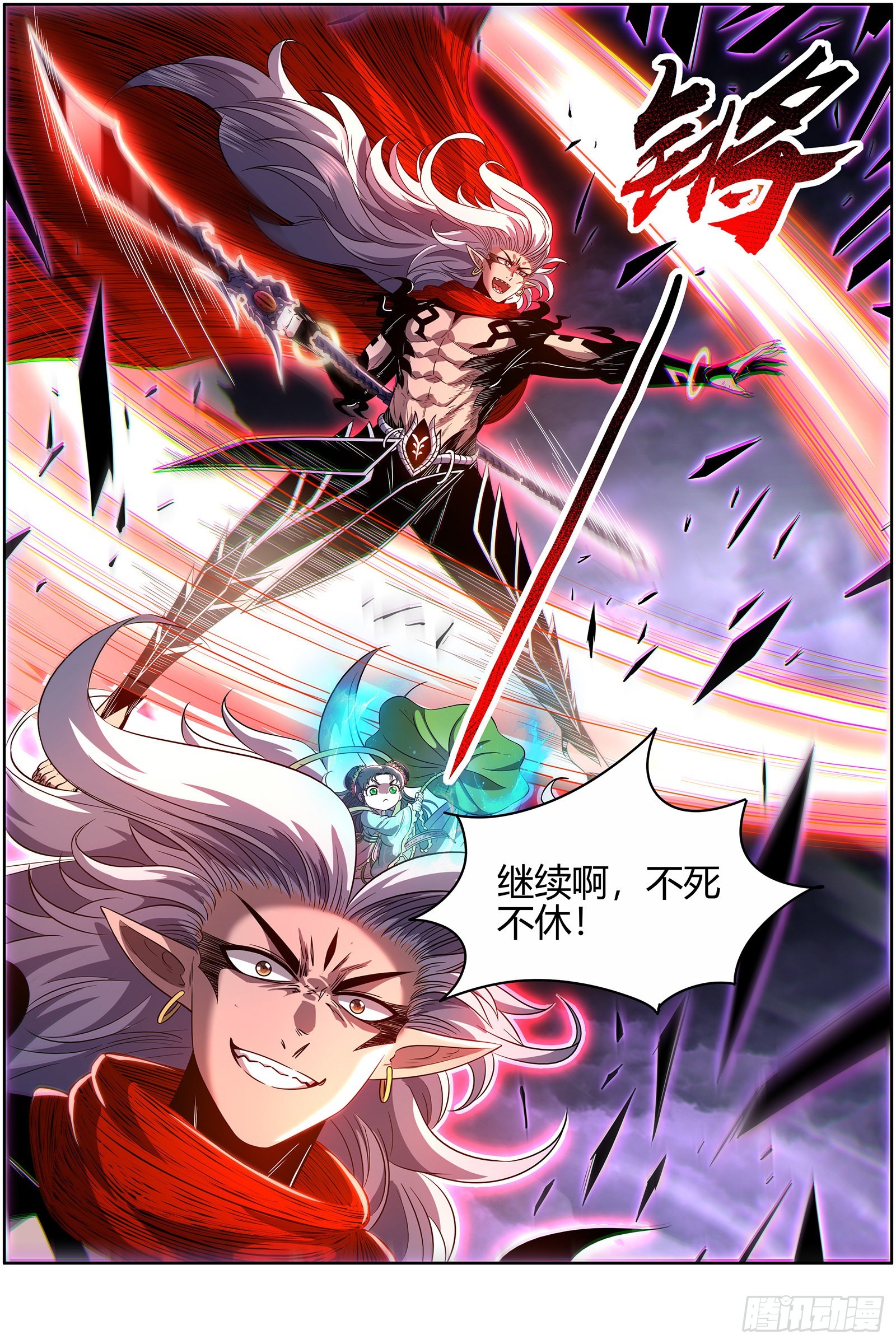 驭灵师韩漫全集-27九黎剑： 斗志盎然无删减无遮挡章节图片 