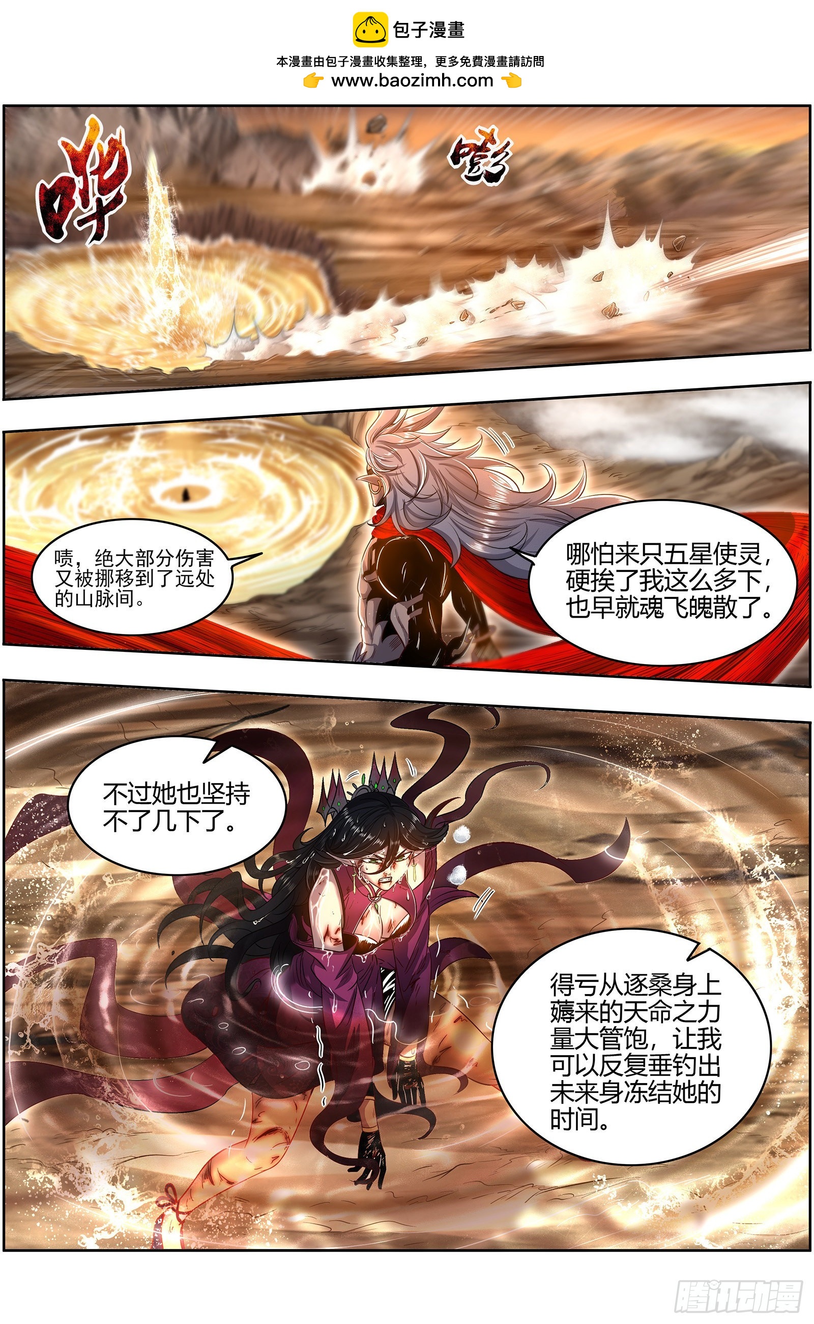 驭灵师韩漫全集-27九黎剑： 斗志盎然无删减无遮挡章节图片 