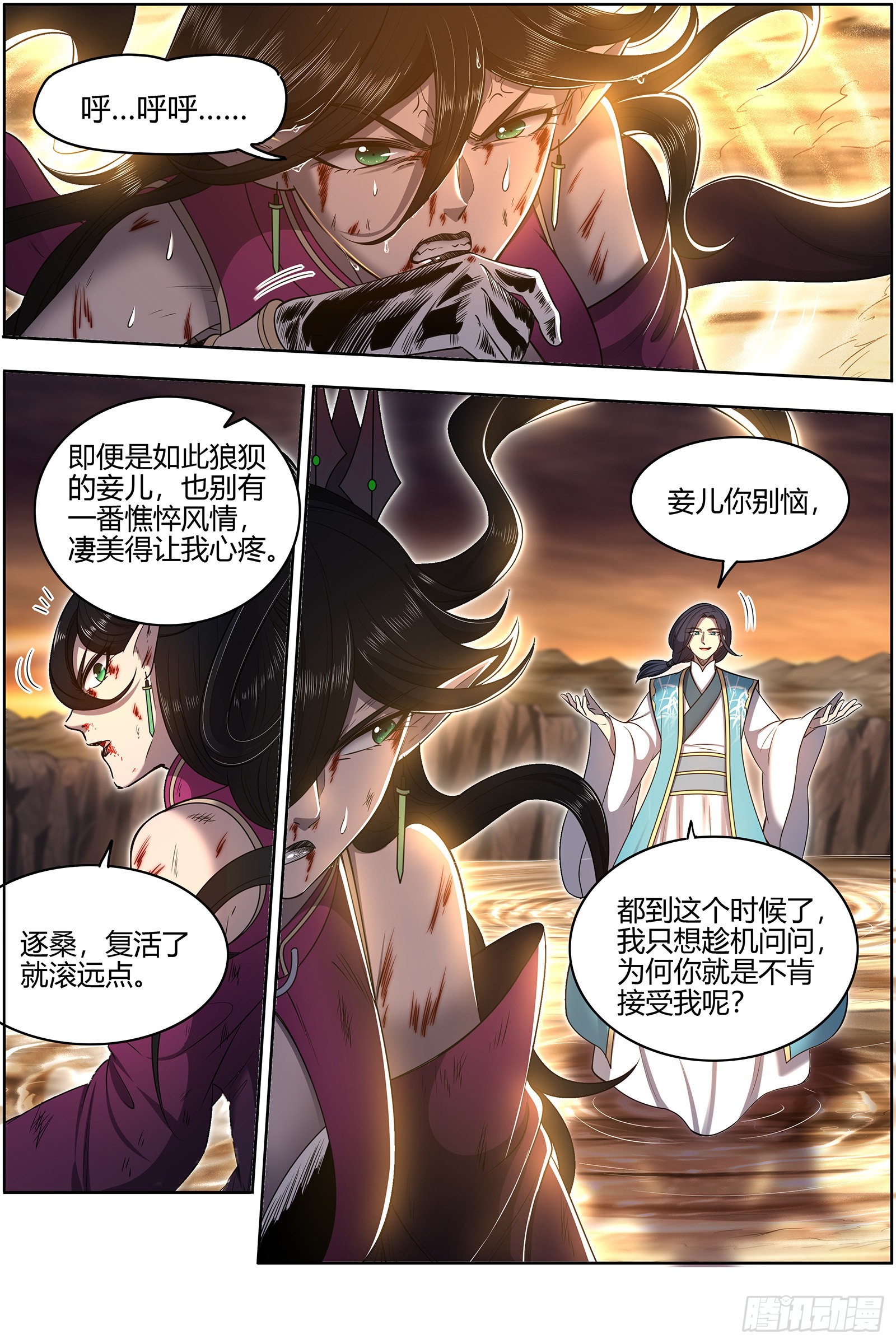 驭灵师韩漫全集-27九黎剑： 斗志盎然无删减无遮挡章节图片 
