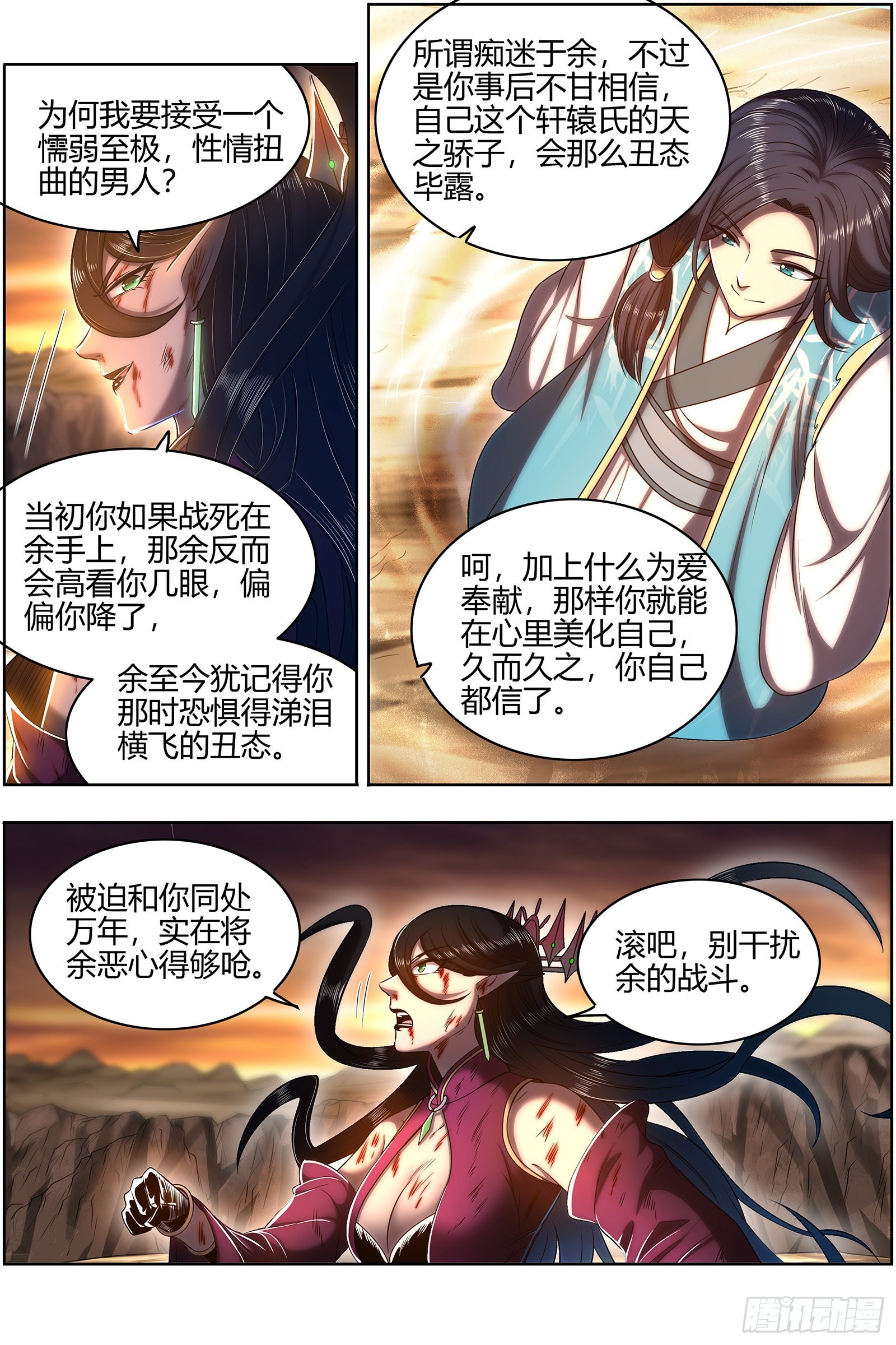 驭灵师韩漫全集-27九黎剑： 斗志盎然无删减无遮挡章节图片 