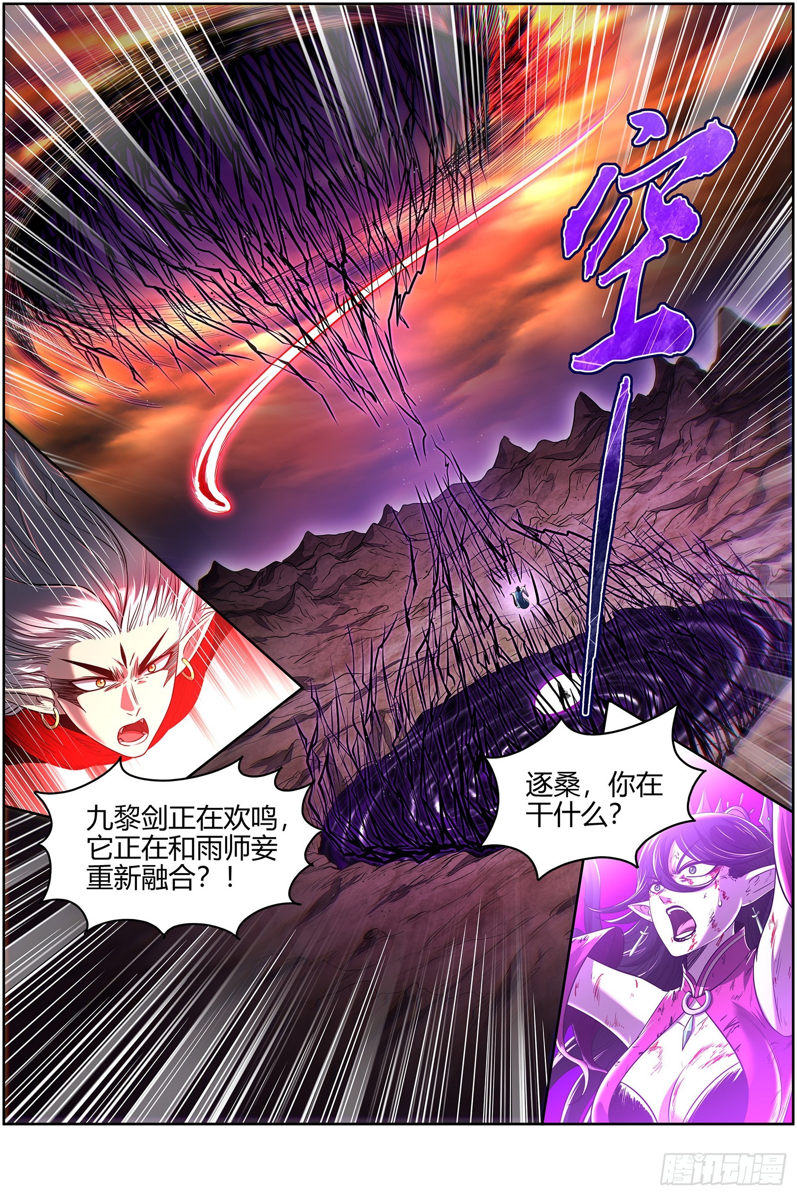 驭灵师韩漫全集-27九黎剑： 斗志盎然无删减无遮挡章节图片 