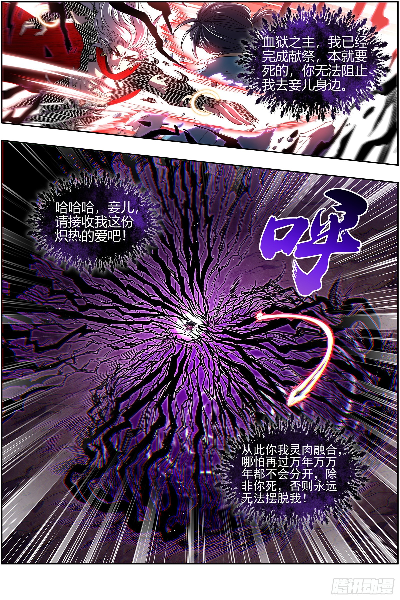 驭灵师韩漫全集-27九黎剑： 斗志盎然无删减无遮挡章节图片 