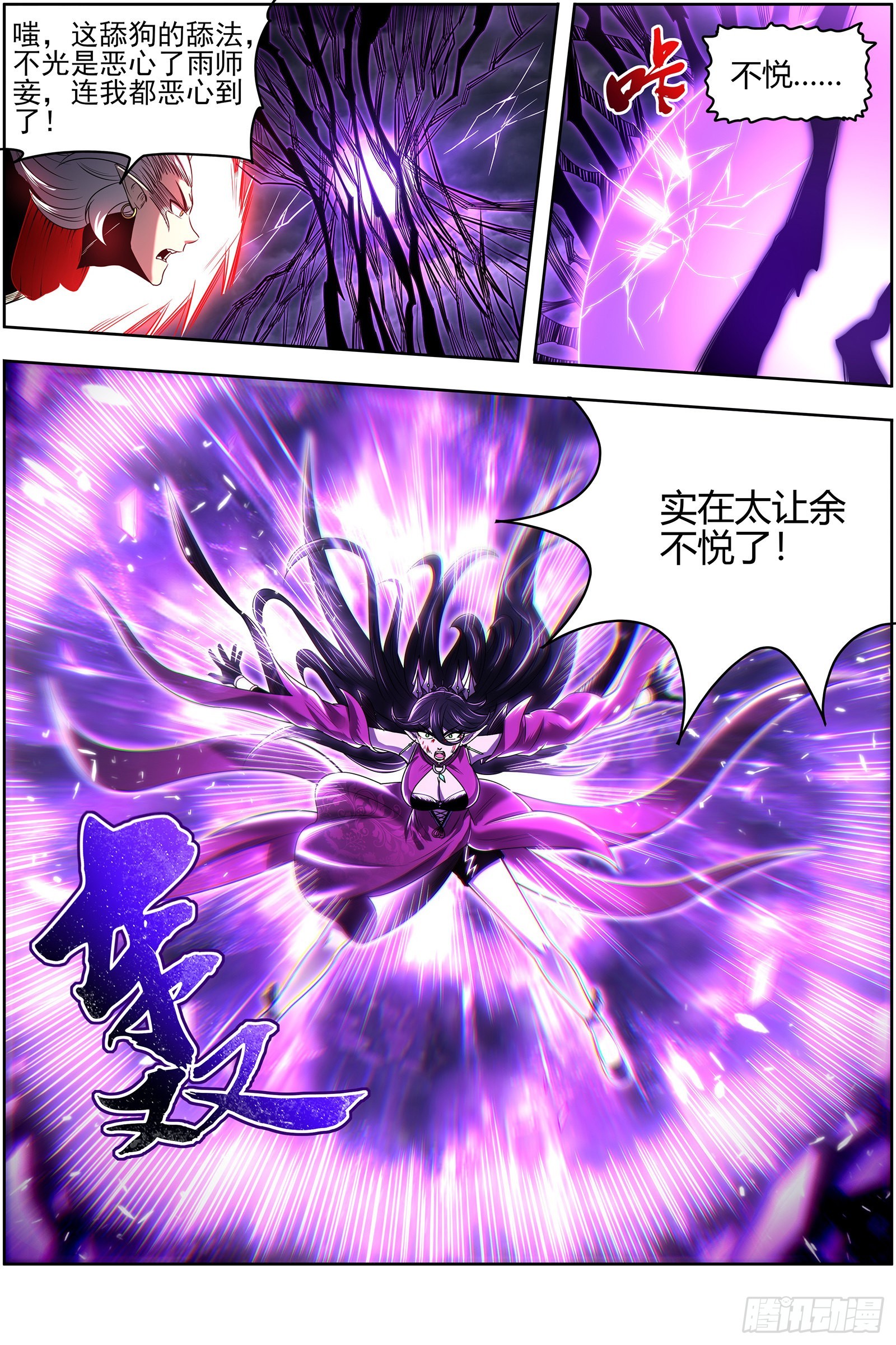 驭灵师韩漫全集-27九黎剑： 斗志盎然无删减无遮挡章节图片 
