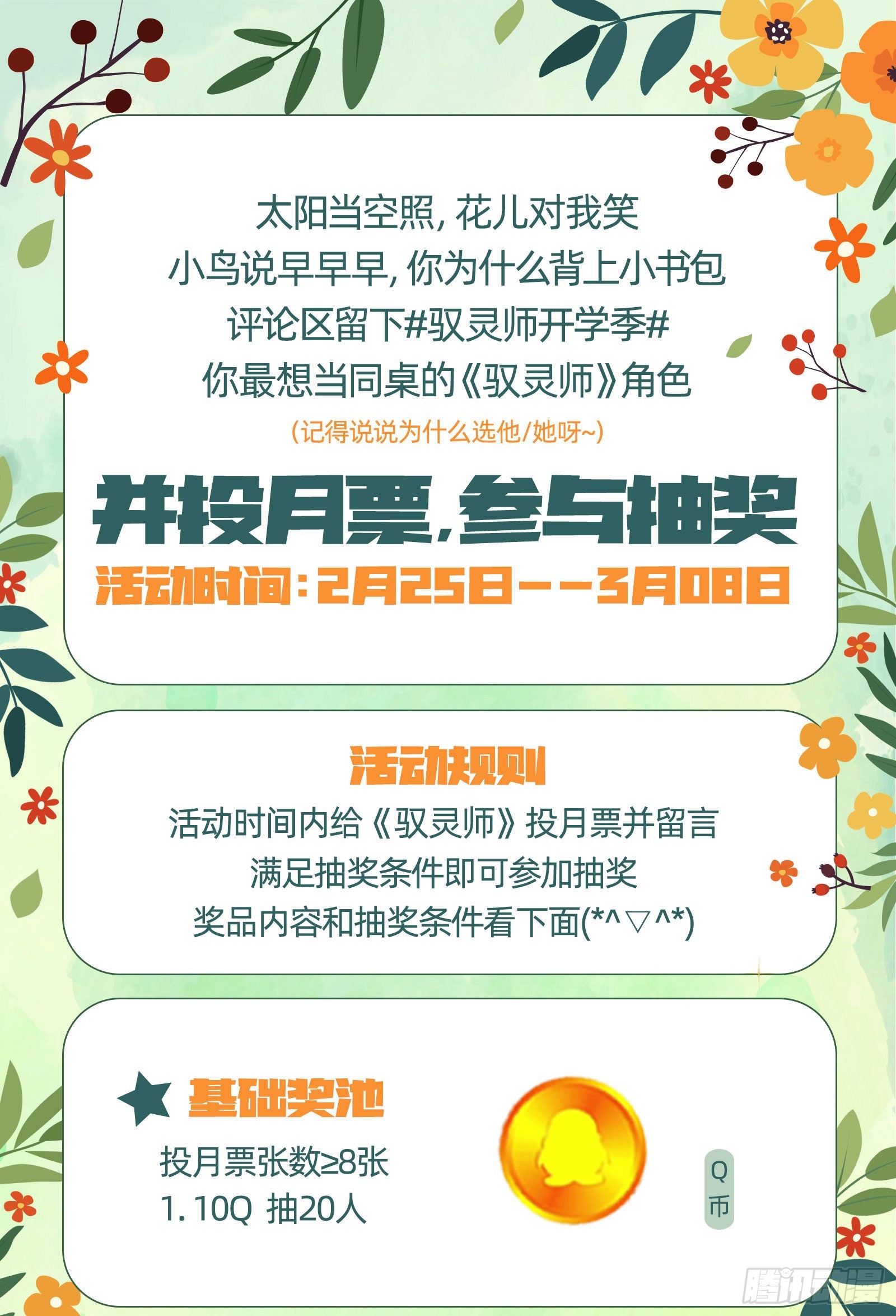 驭灵师韩漫全集-27九黎剑：你我永不分离无删减无遮挡章节图片 