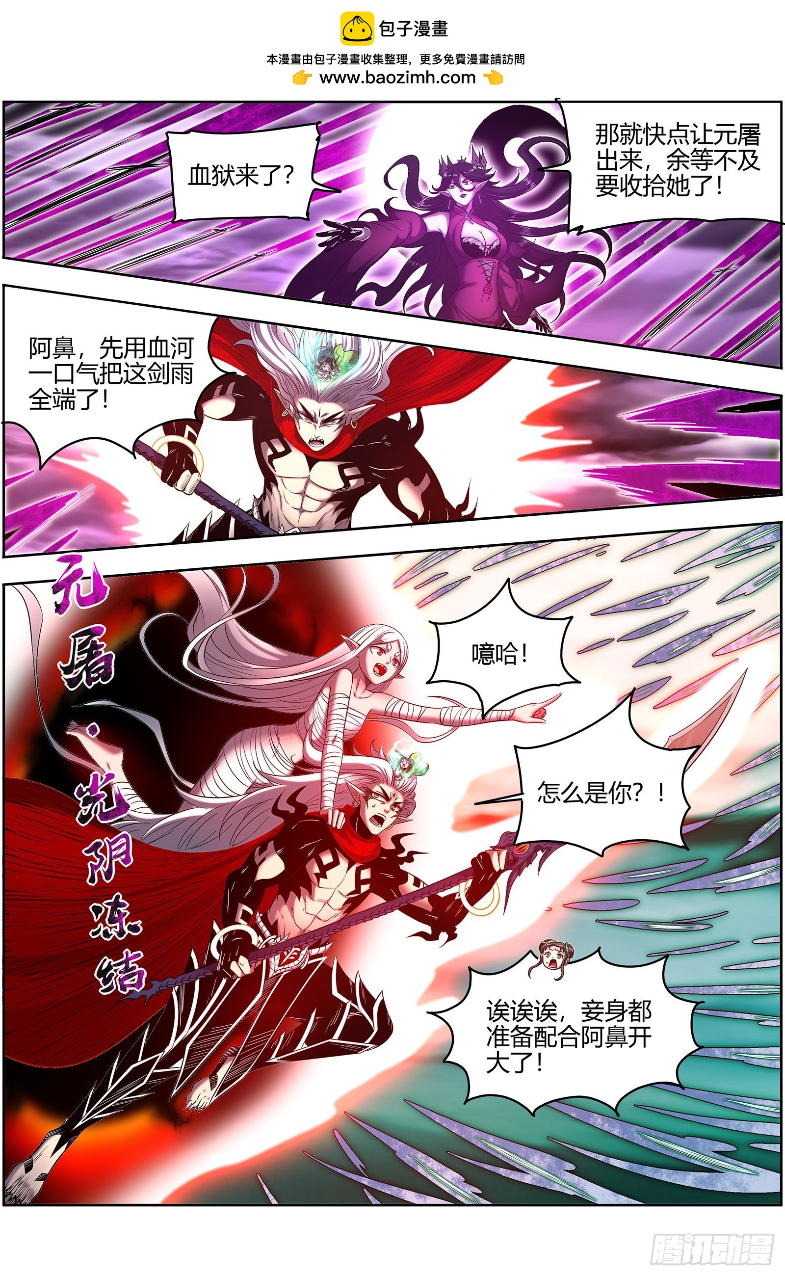 驭灵师韩漫全集-27九黎剑：你我永不分离无删减无遮挡章节图片 