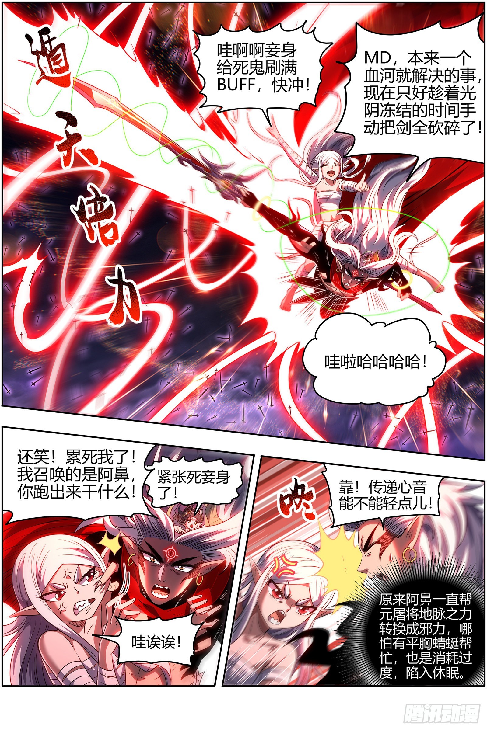 驭灵师韩漫全集-27九黎剑：你我永不分离无删减无遮挡章节图片 
