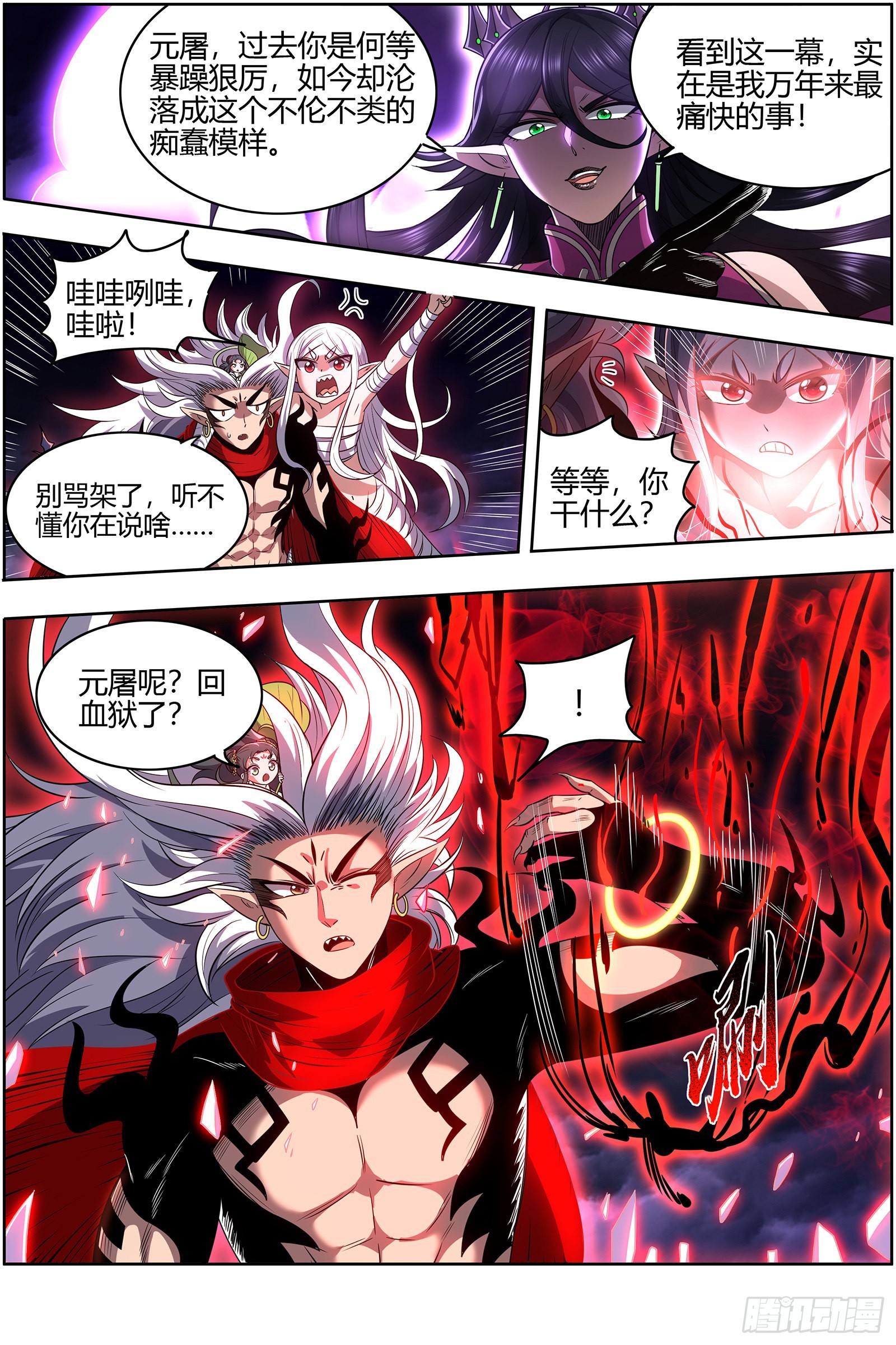 驭灵师韩漫全集-27九黎剑：你我永不分离无删减无遮挡章节图片 