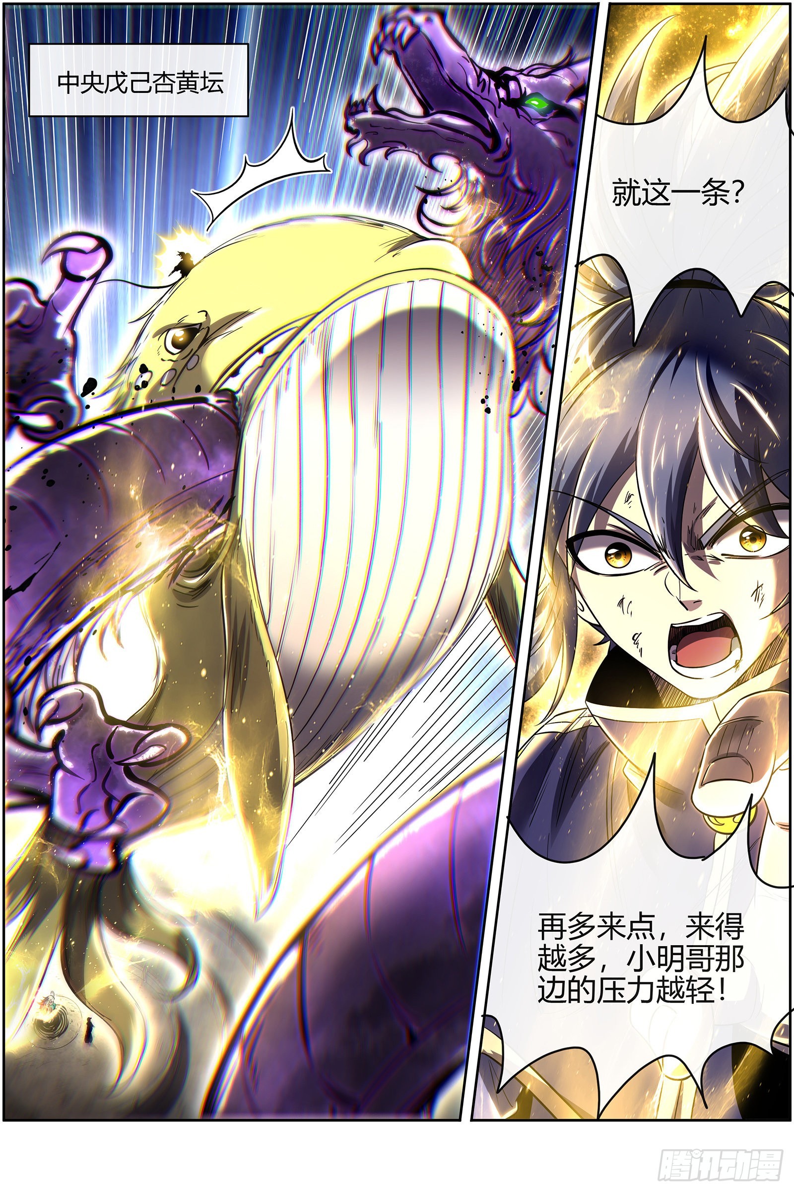 驭灵师韩漫全集-27九黎剑：融入天地无删减无遮挡章节图片 
